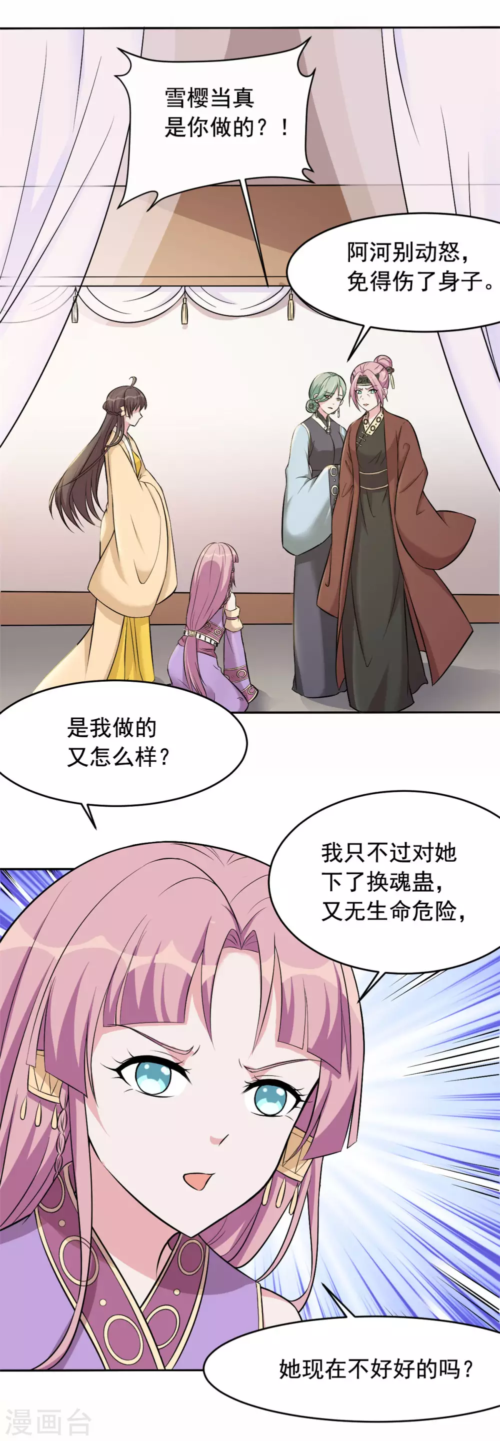 第116话 还好本王跑得快13