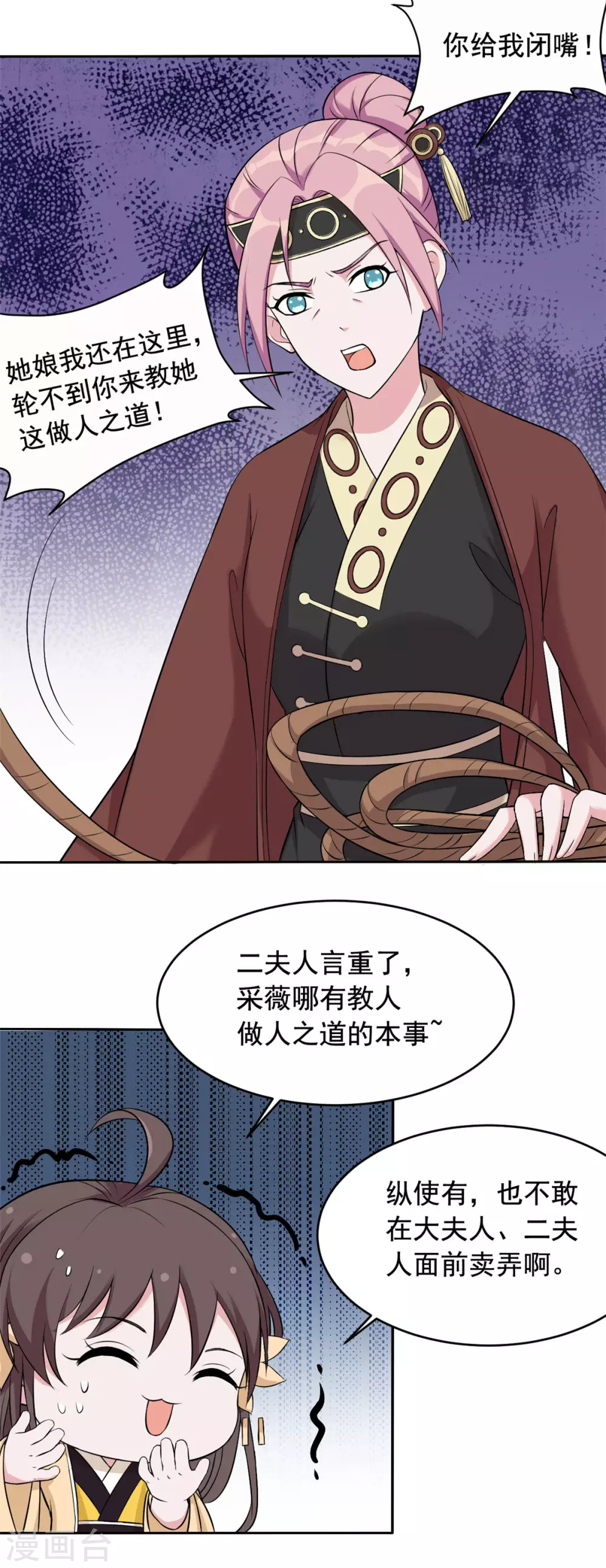 第116话 还好本王跑得快16
