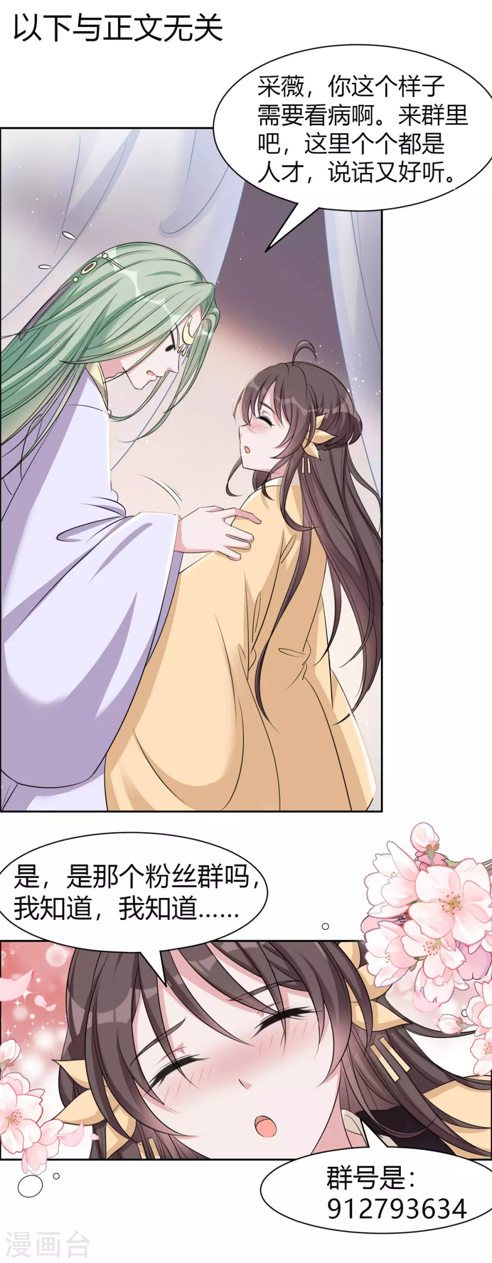 第116话 还好本王跑得快18