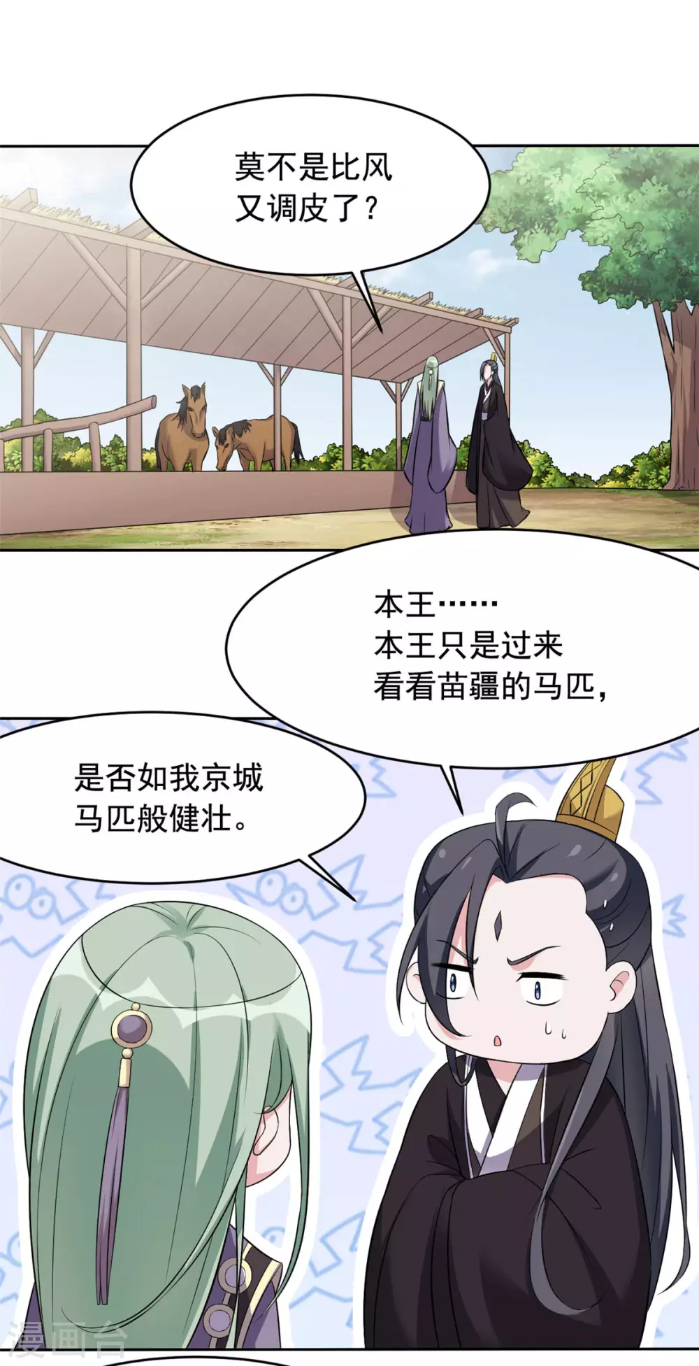 第116话 还好本王跑得快3