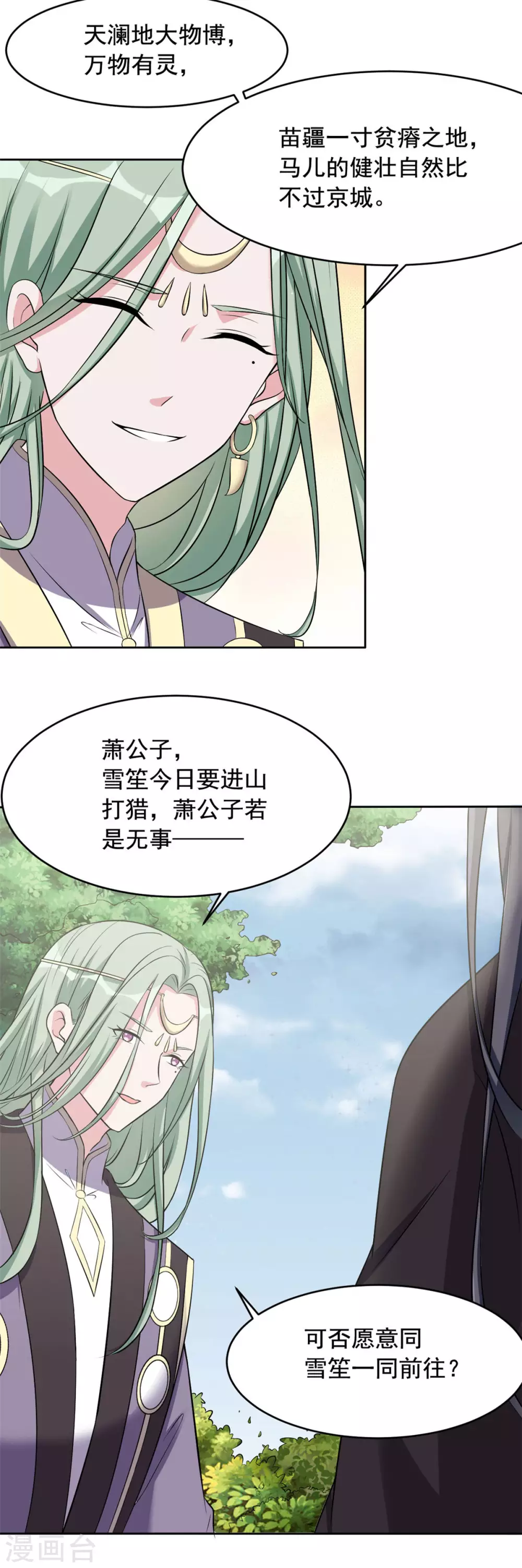 第116话 还好本王跑得快4