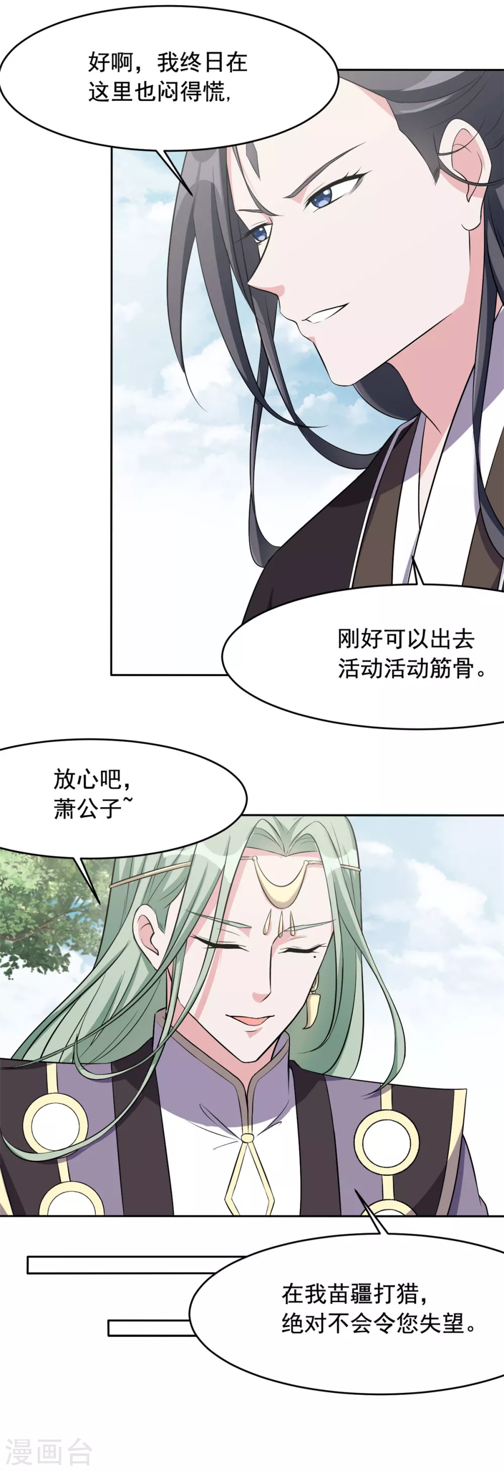 第116话 还好本王跑得快5