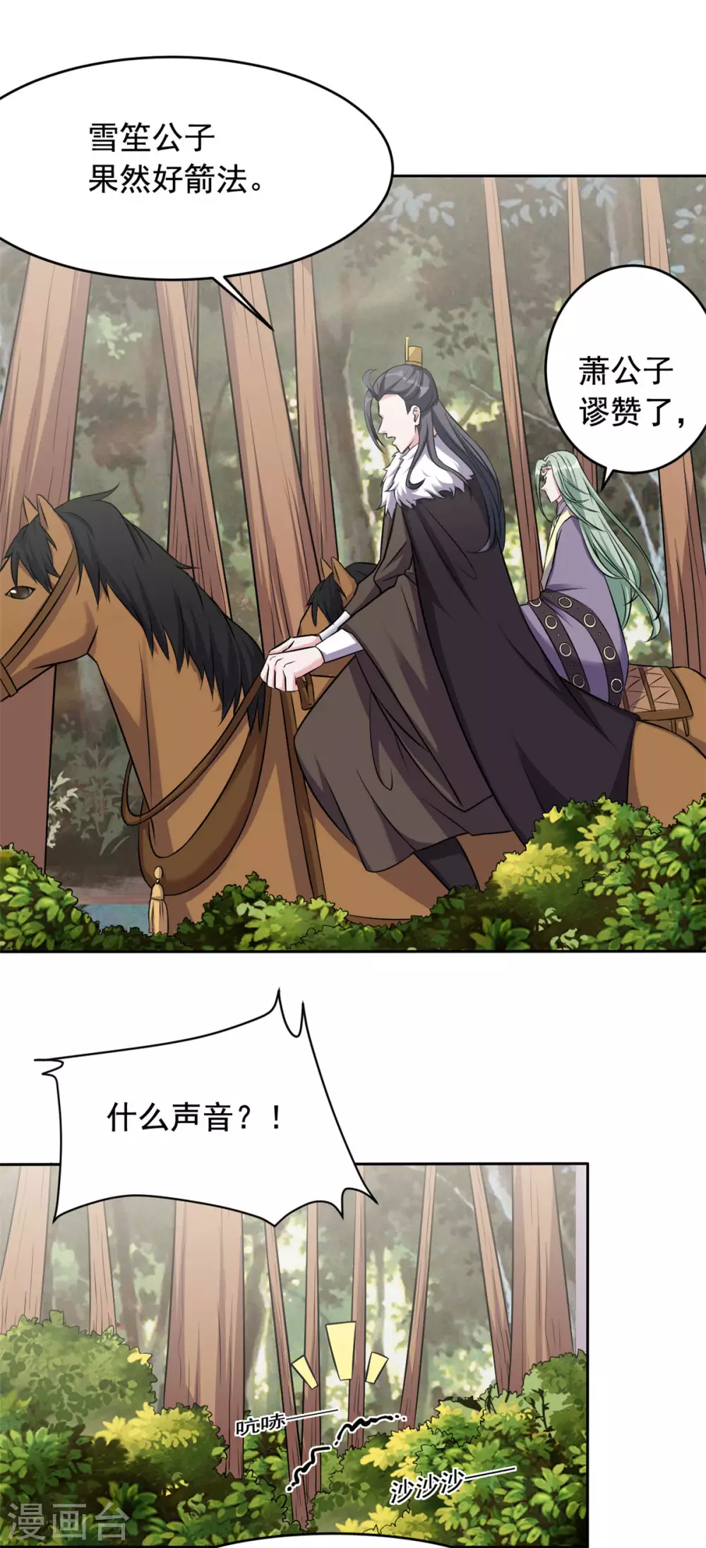 第116话 还好本王跑得快8