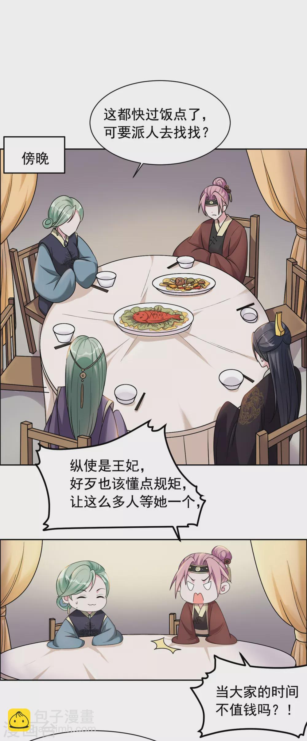 第120话 寻找6