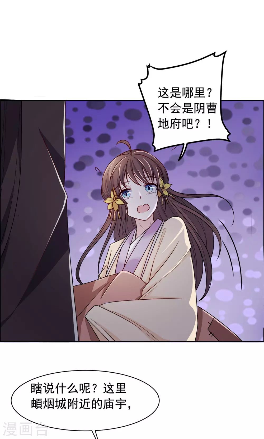 第125话 本王给你暖身子0