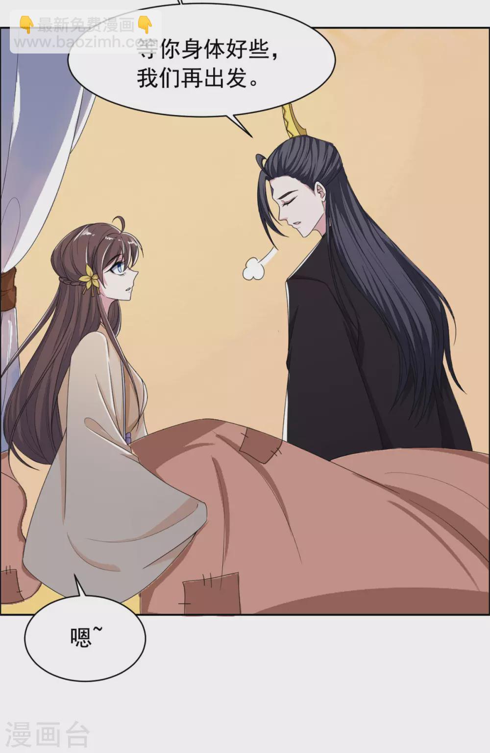 第125话 本王给你暖身子1