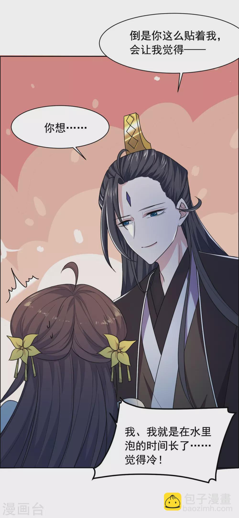 第125话 本王给你暖身子10