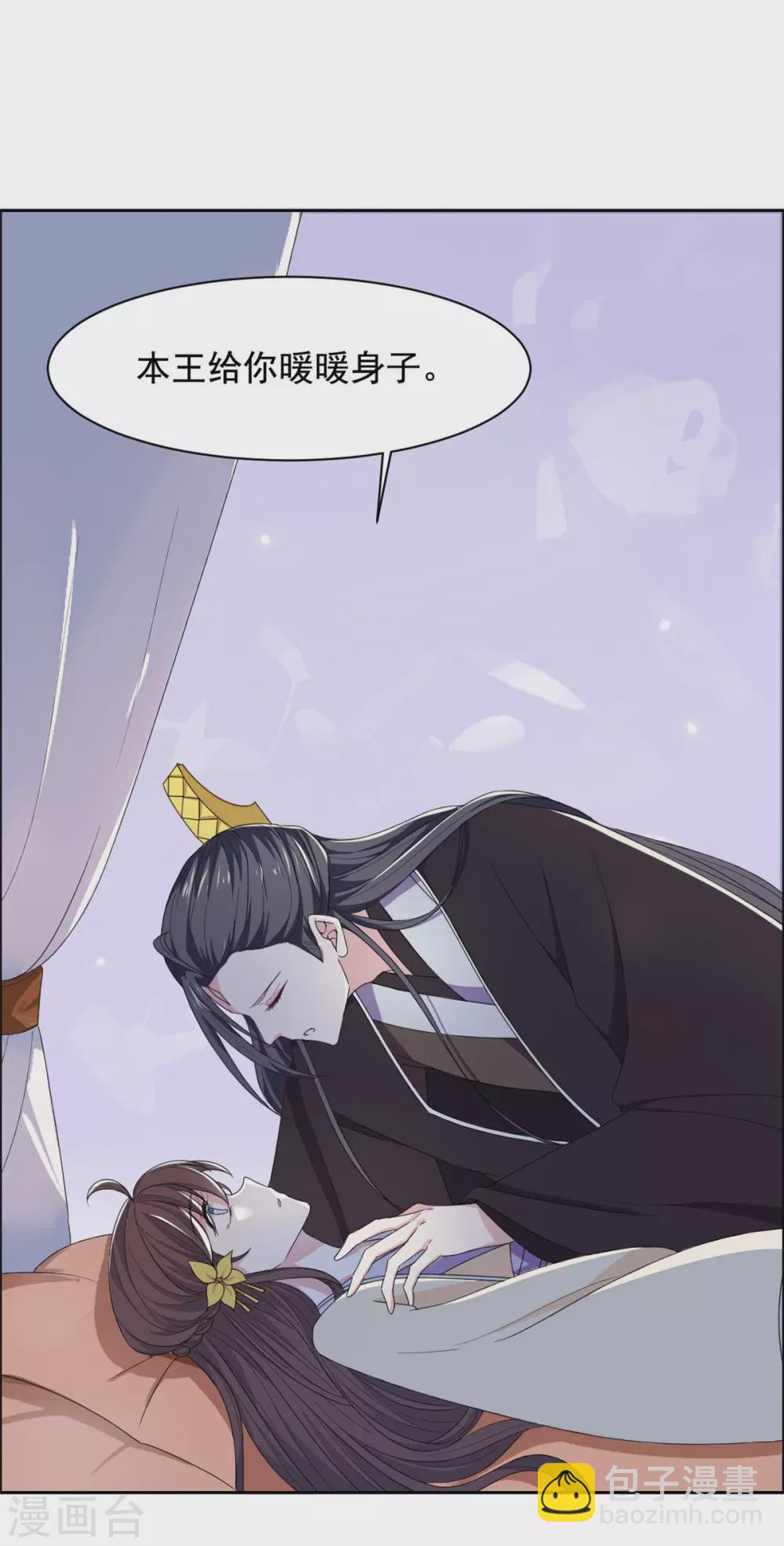 第125话 本王给你暖身子12