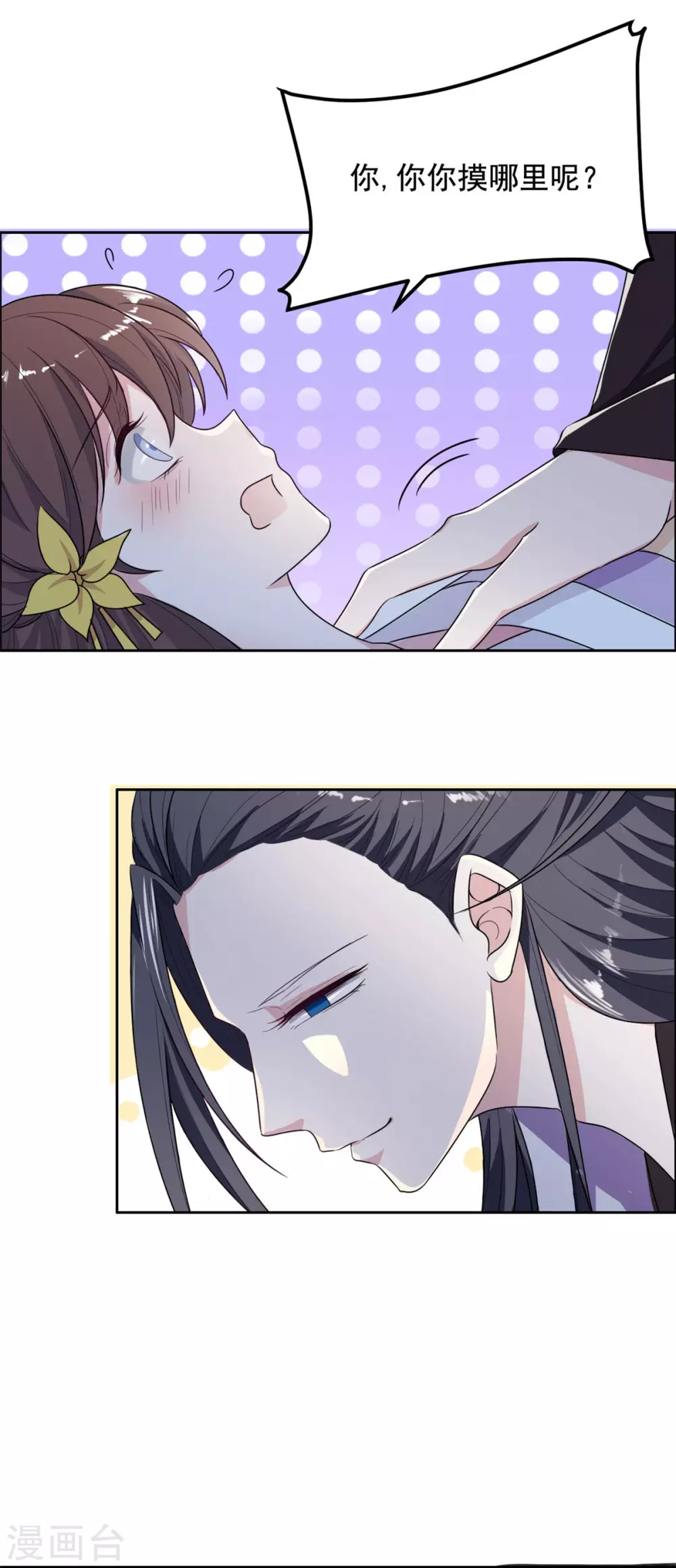第125话 本王给你暖身子13