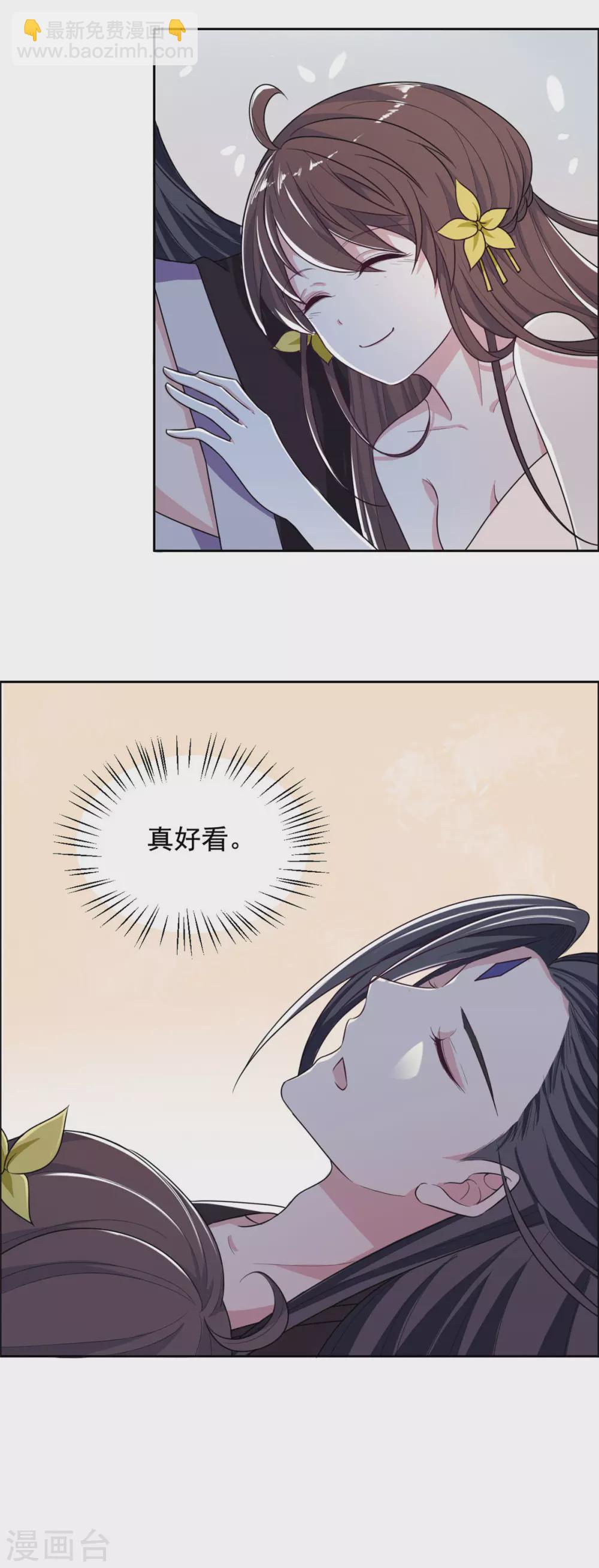 第125话 本王给你暖身子17