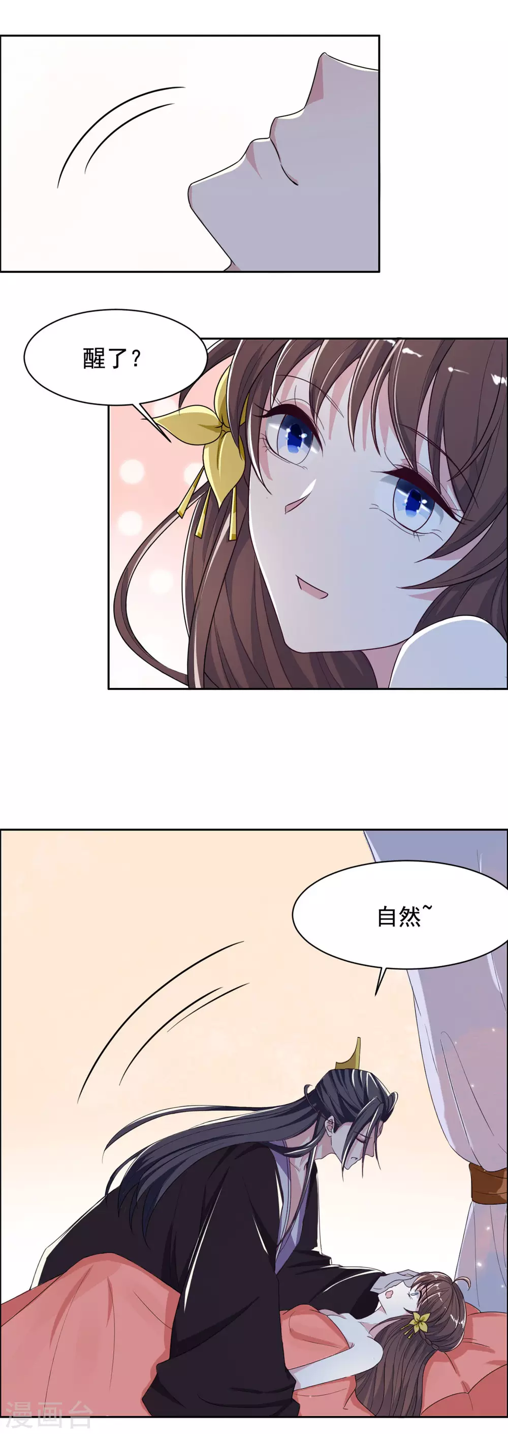 第125话 本王给你暖身子18