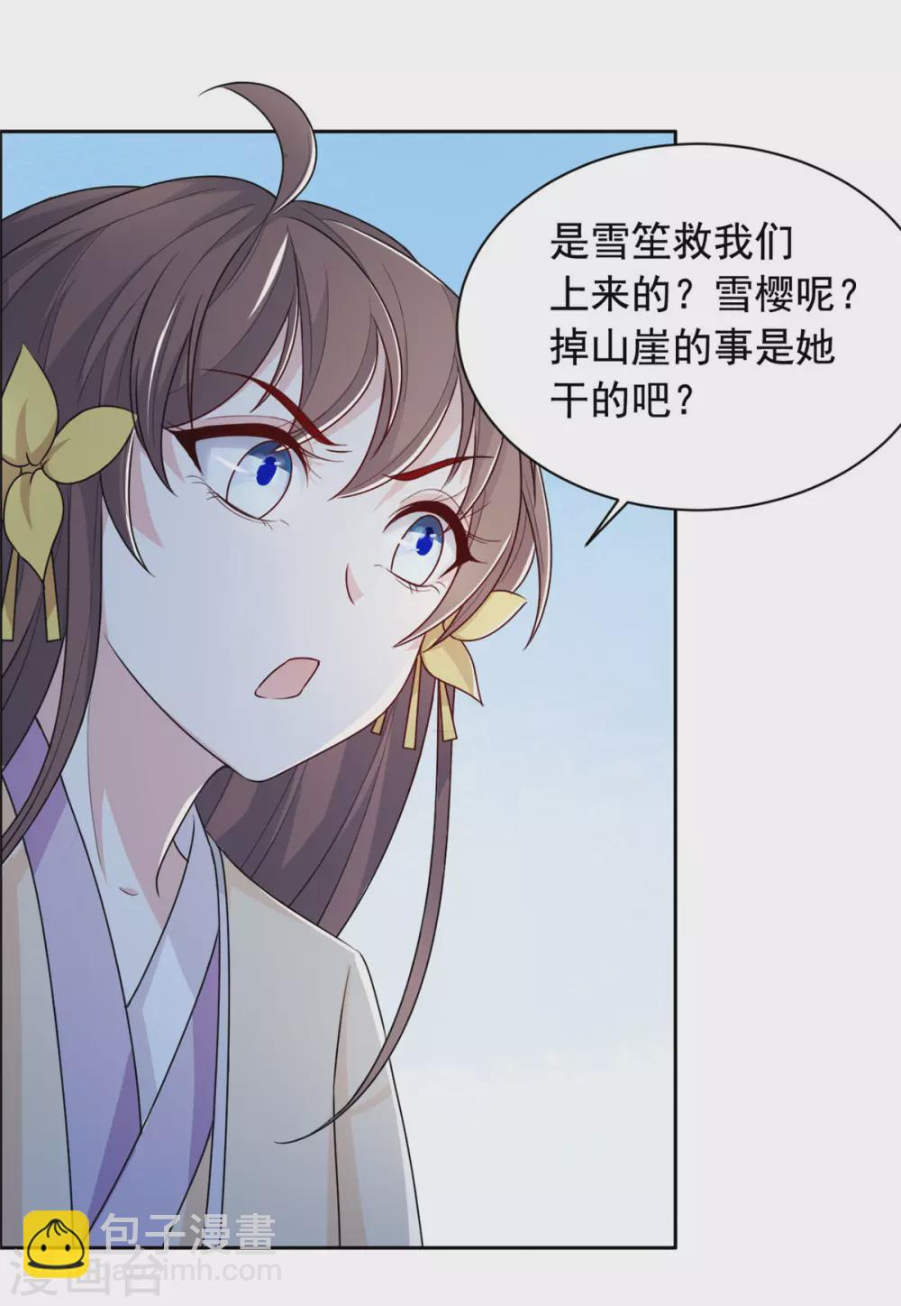第125话 本王给你暖身子2