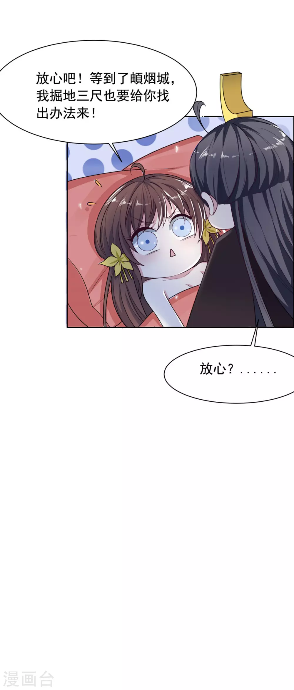 第125话 本王给你暖身子21