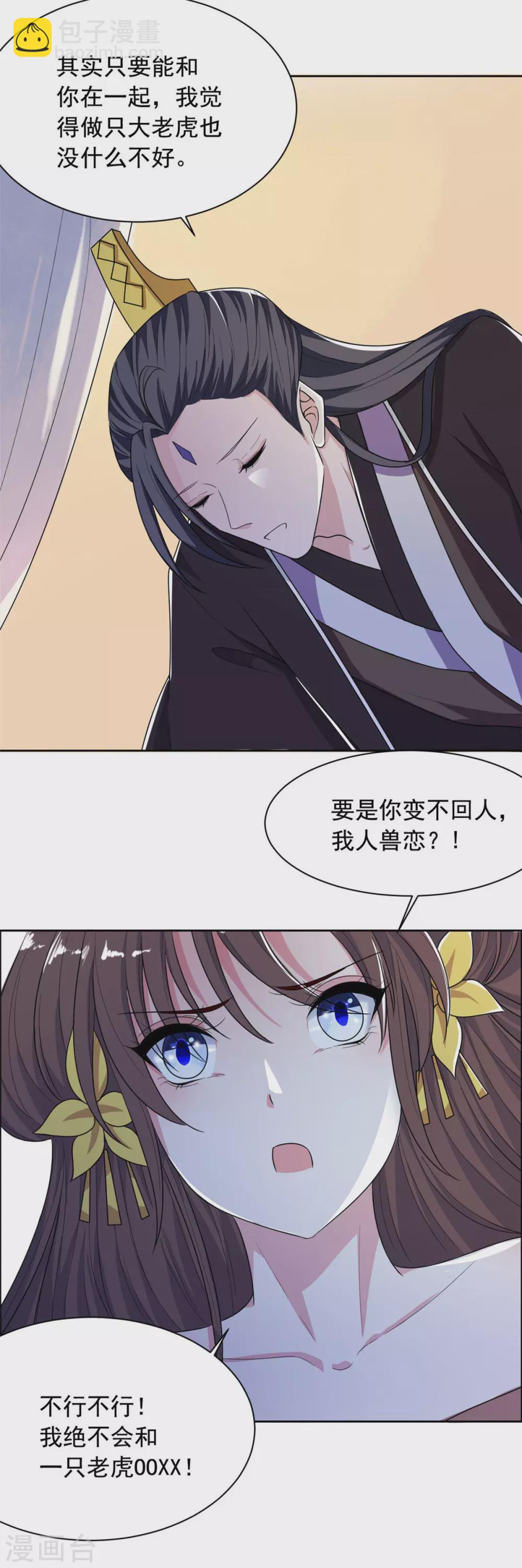 第125话 本王给你暖身子22