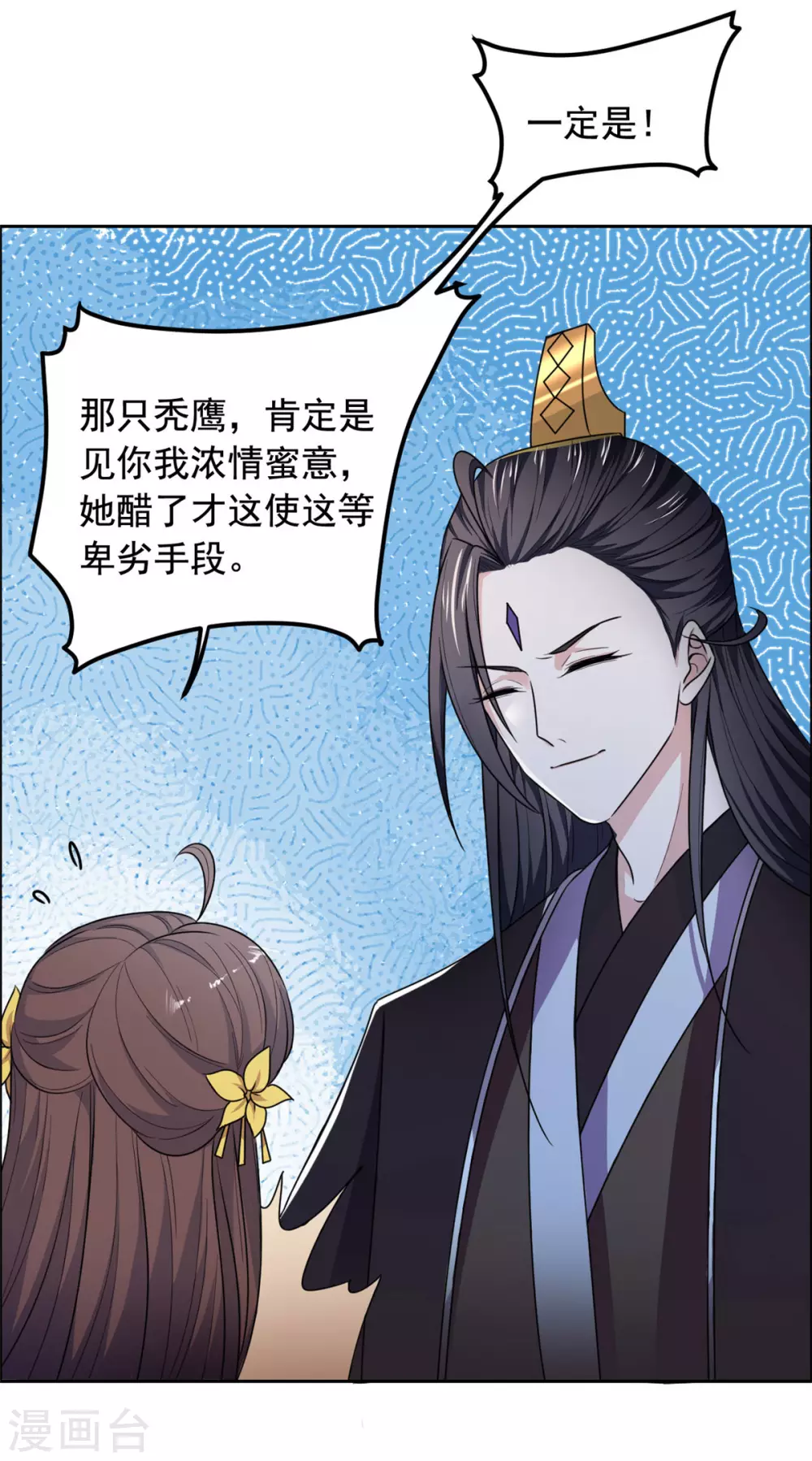 第125话 本王给你暖身子3
