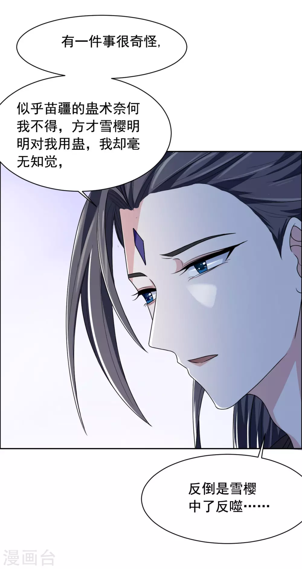 第125话 本王给你暖身子5