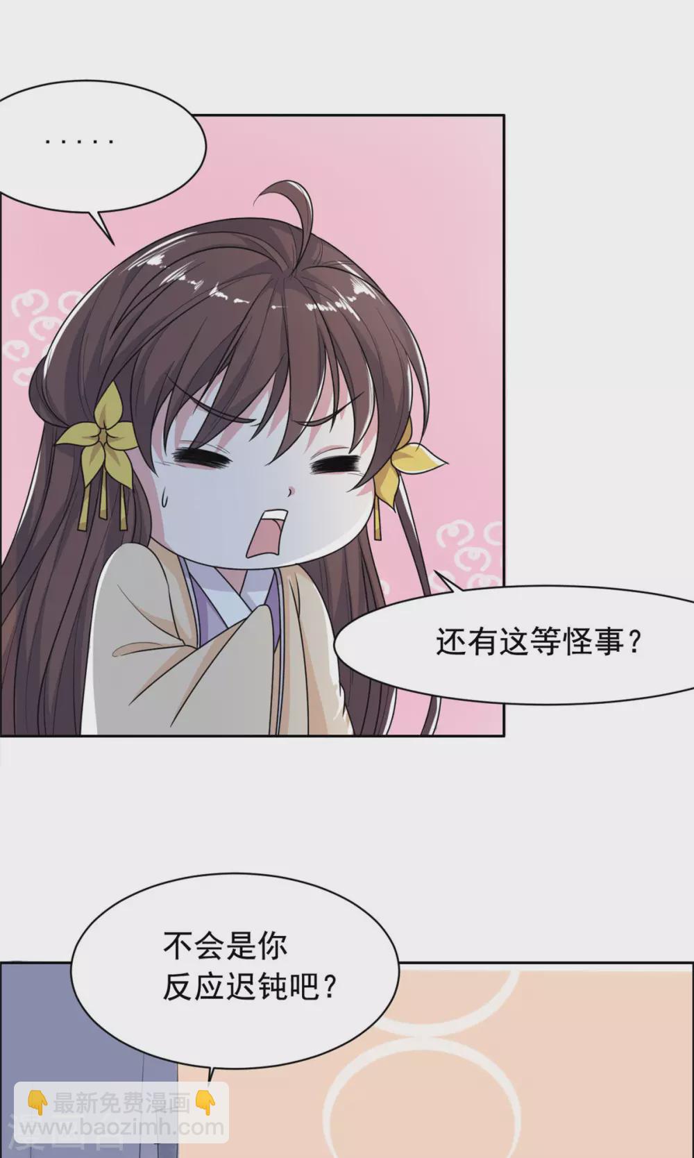 第125话 本王给你暖身子6