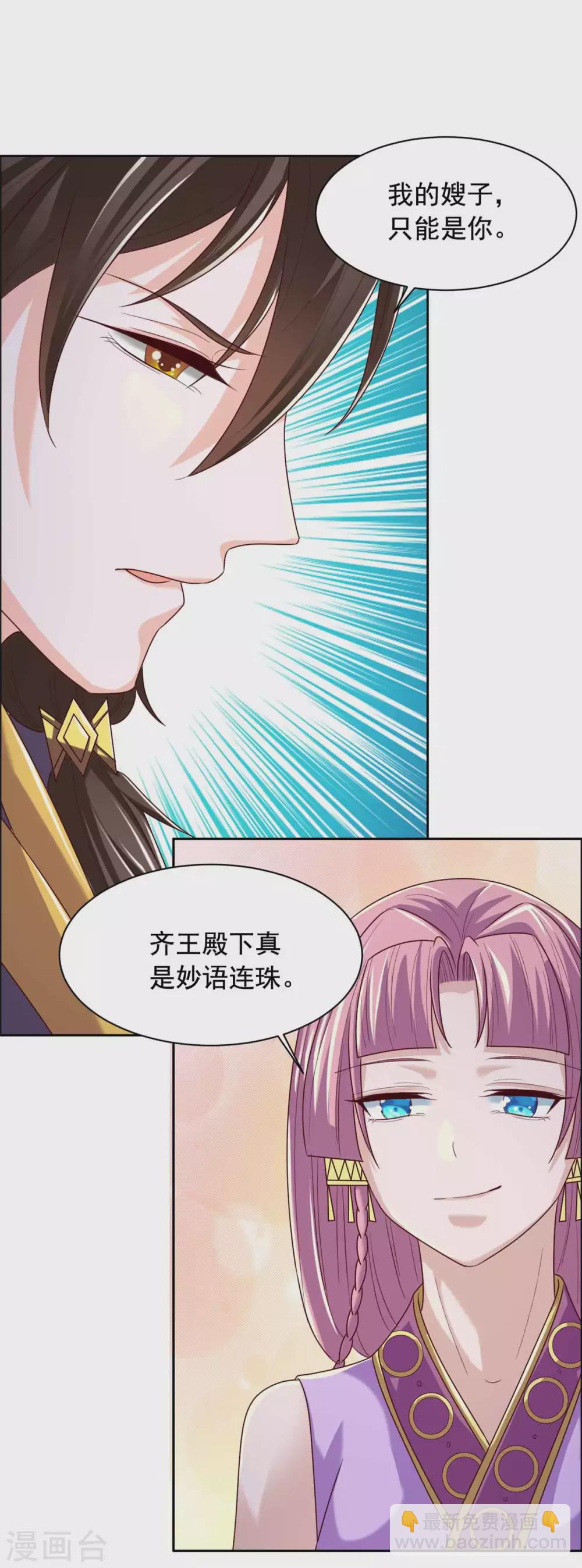 第126话 四皇子11