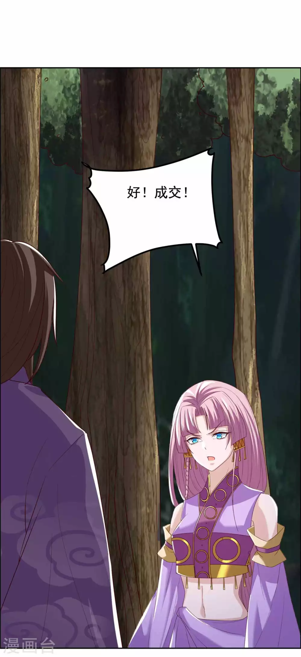 第126话 四皇子12