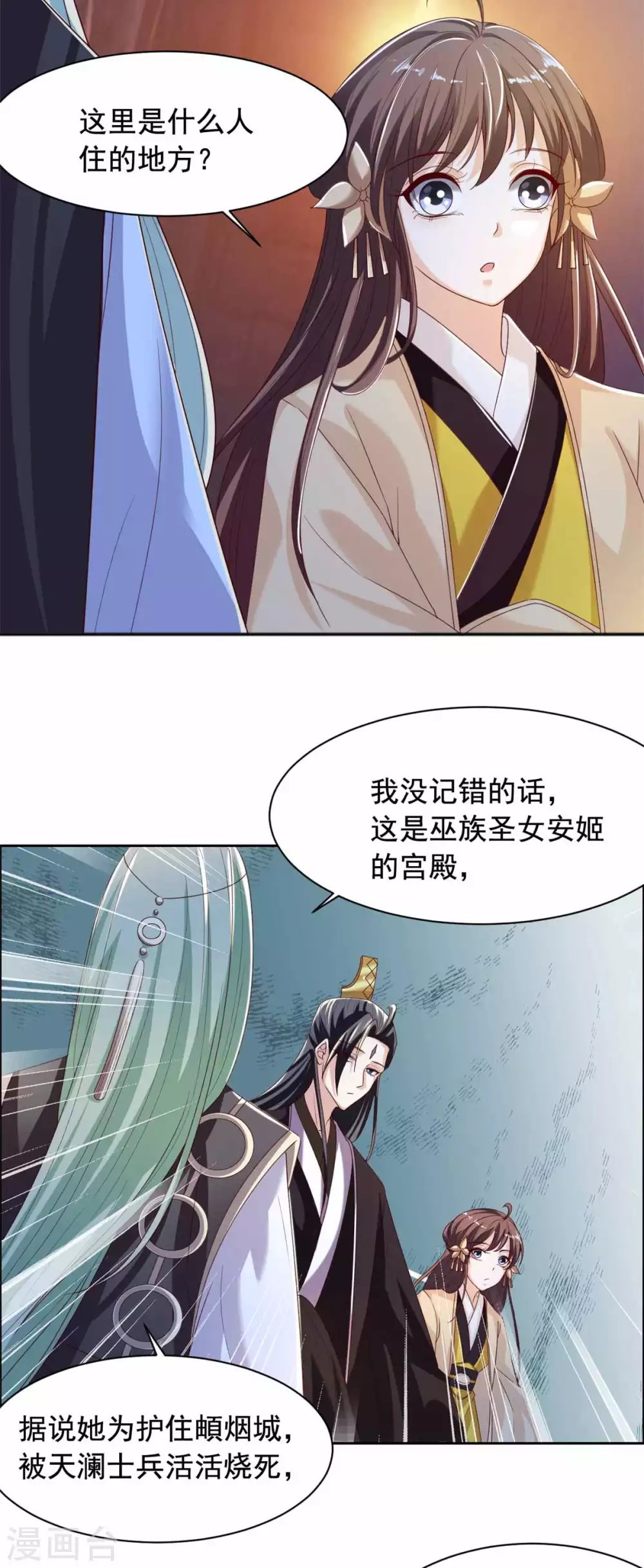 第126话 四皇子15