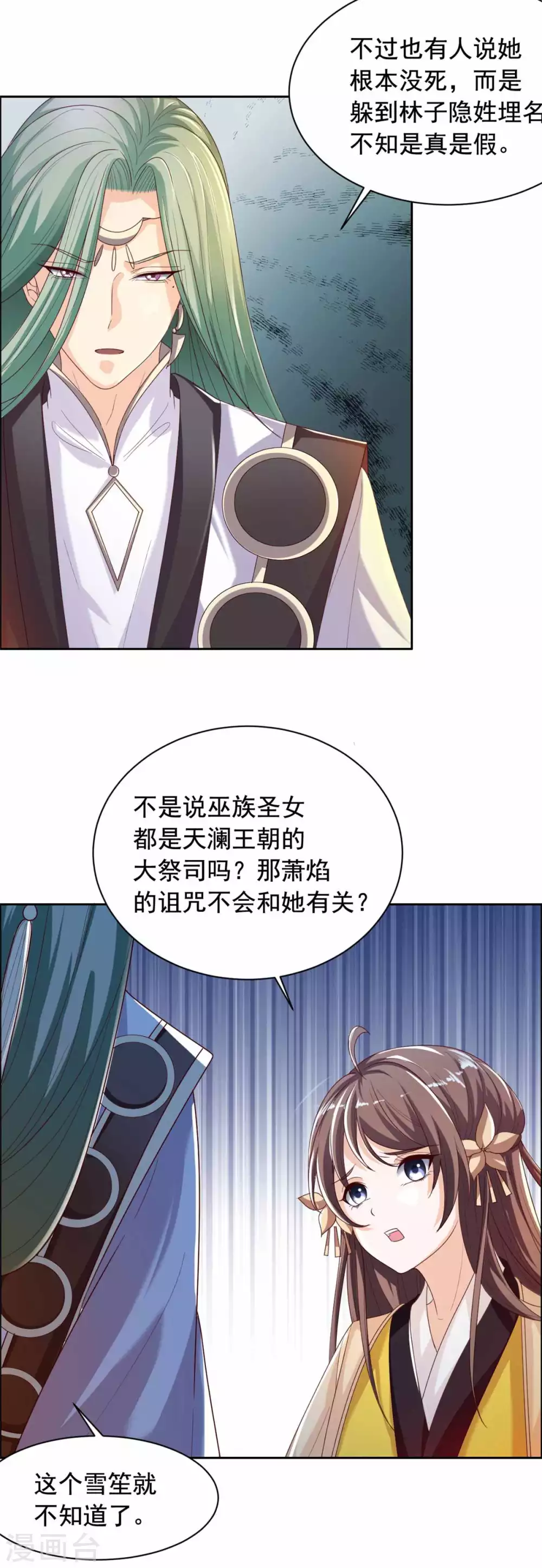 第126话 四皇子16