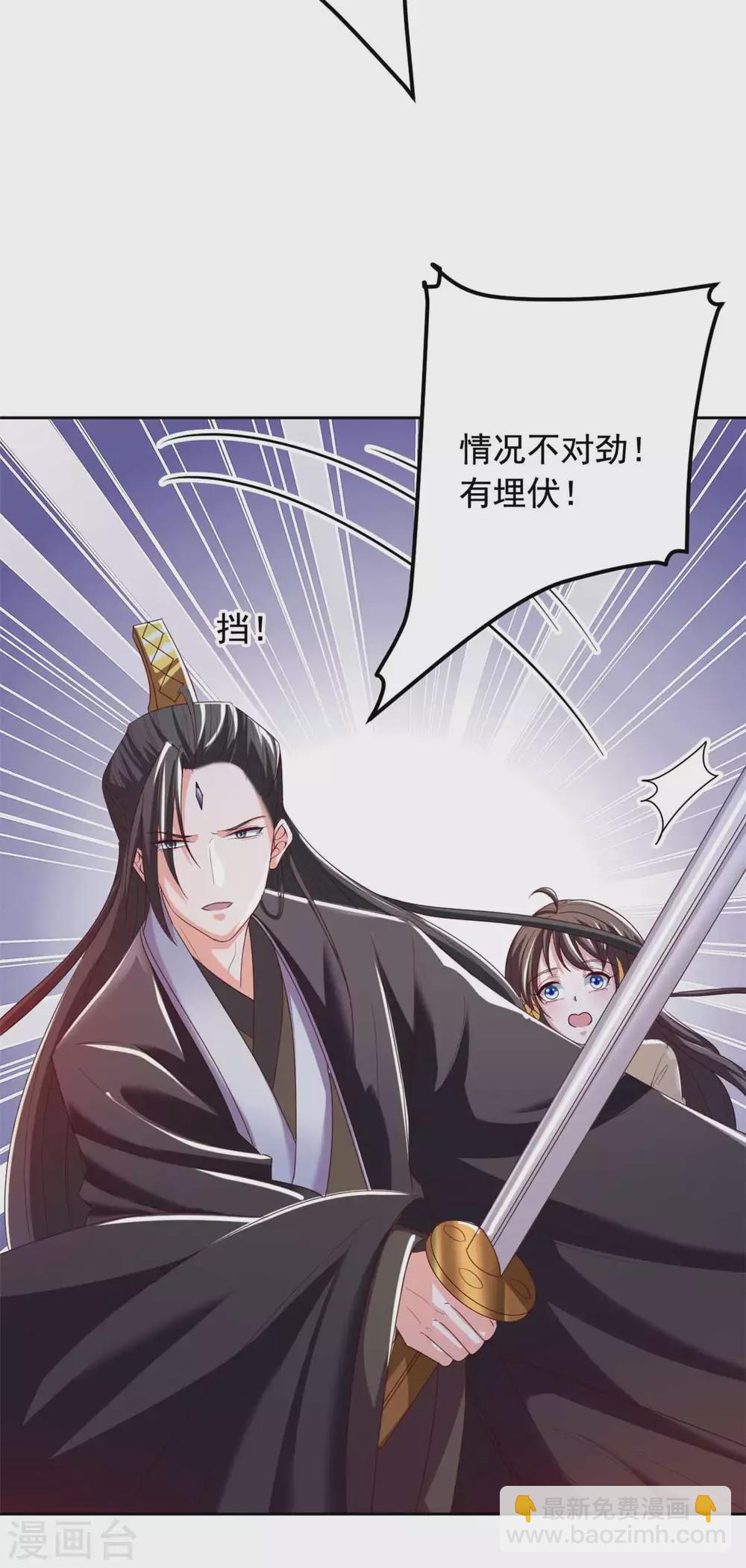 第126话 四皇子18