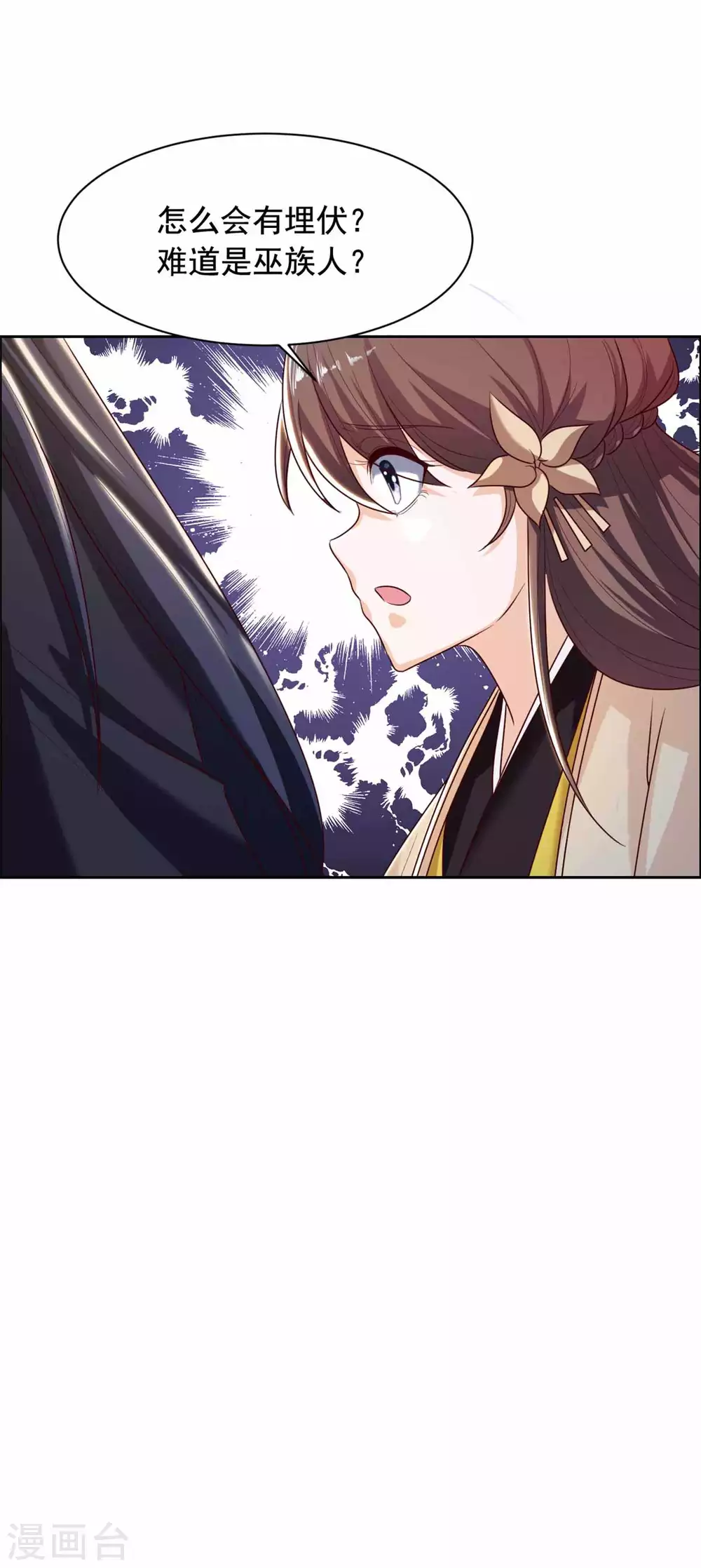 第126话 四皇子19