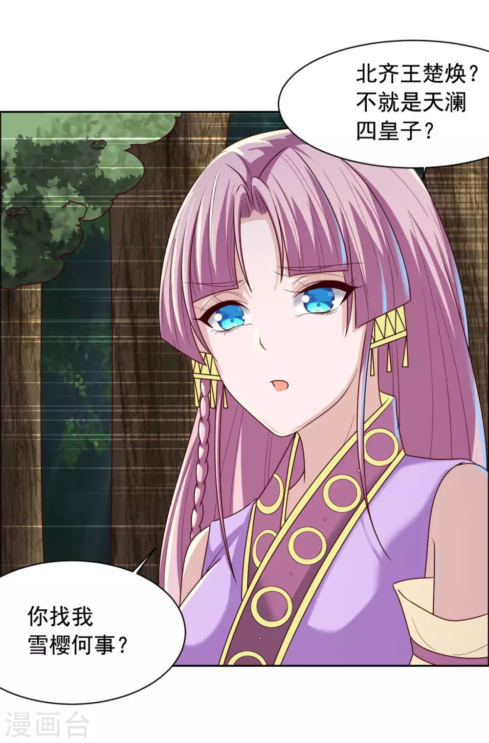 第126话 四皇子4