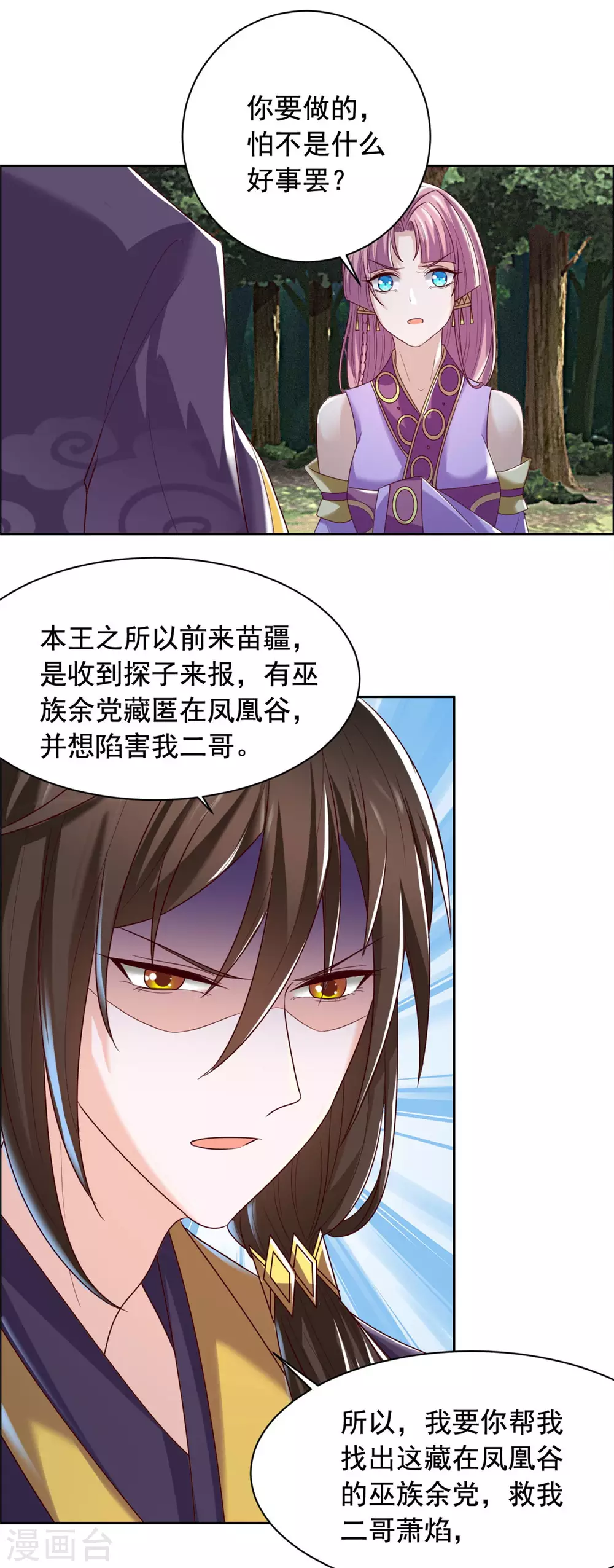 第126话 四皇子6