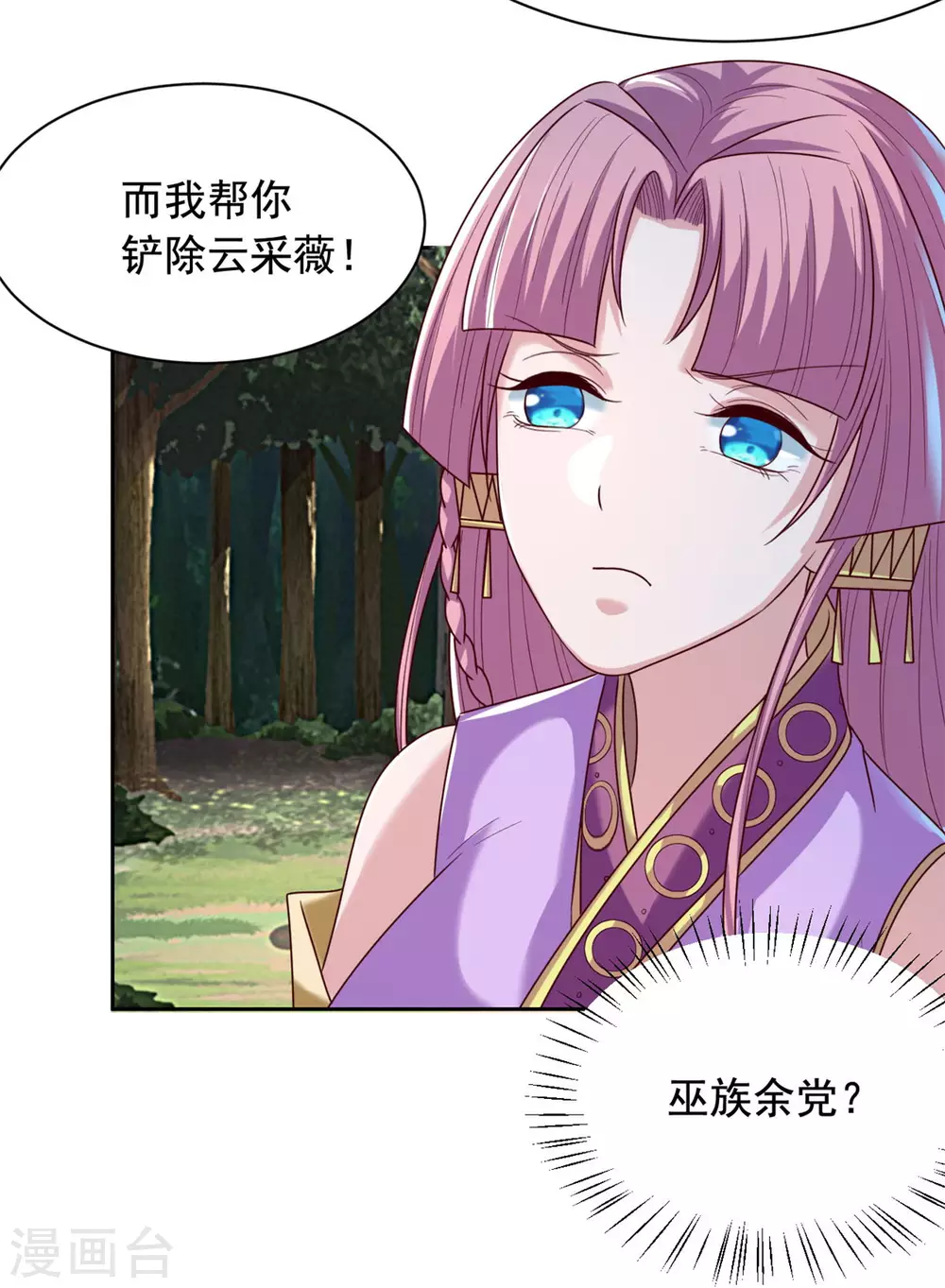 第126话 四皇子7
