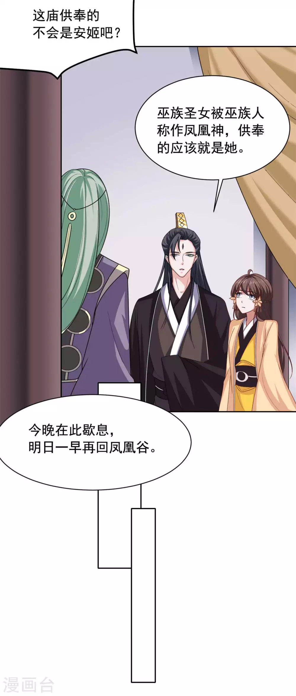第130话 赶回去！10