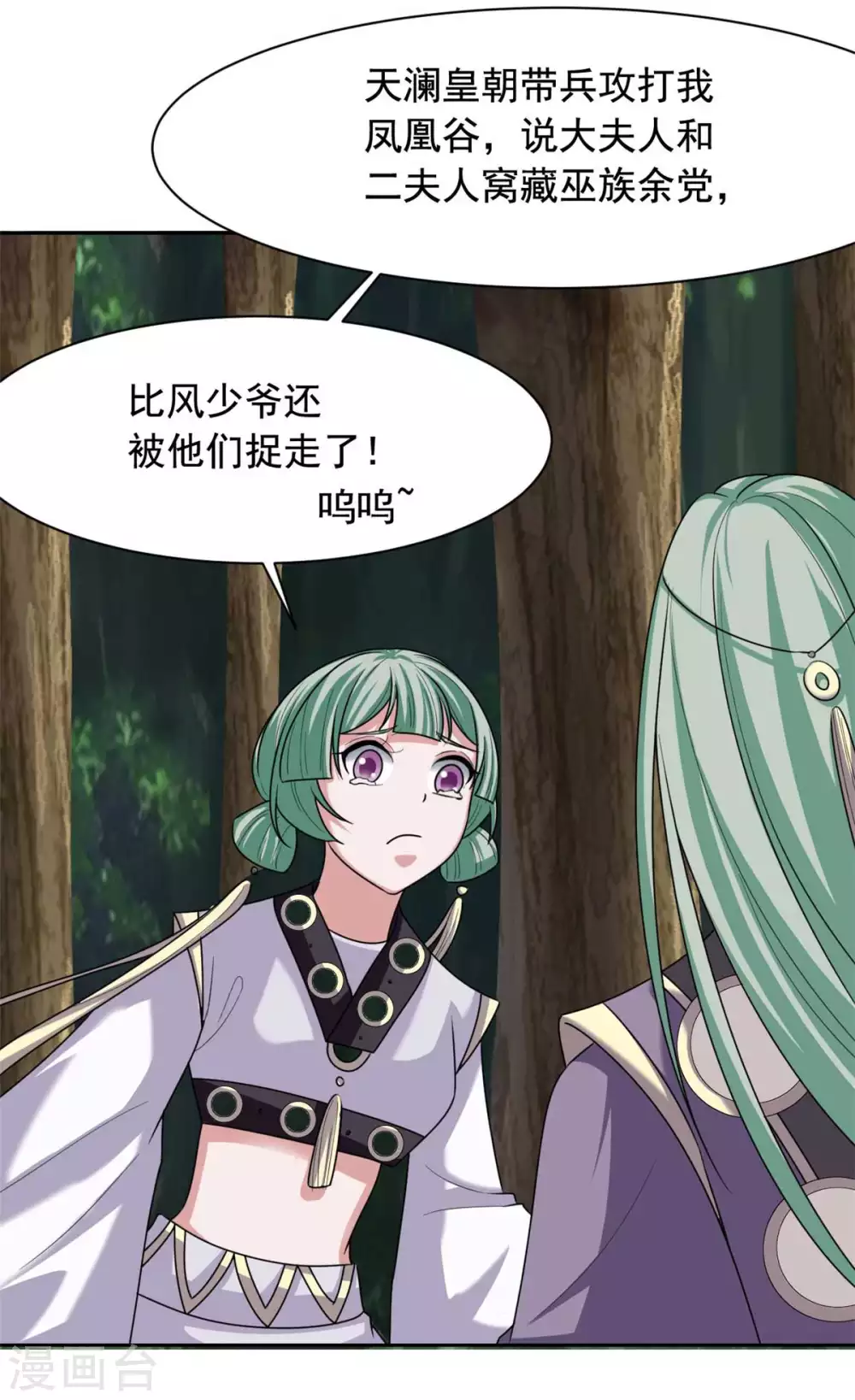 第130话 赶回去！17