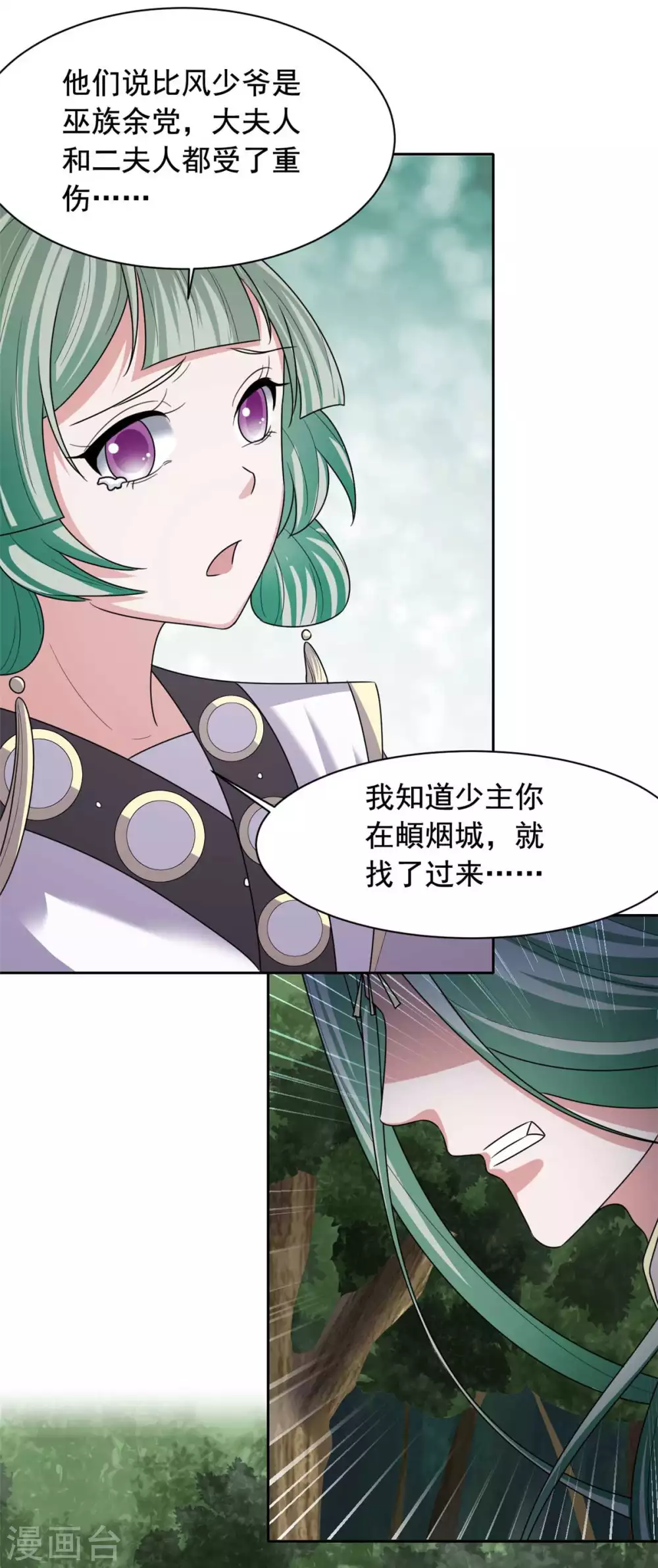第130话 赶回去！19