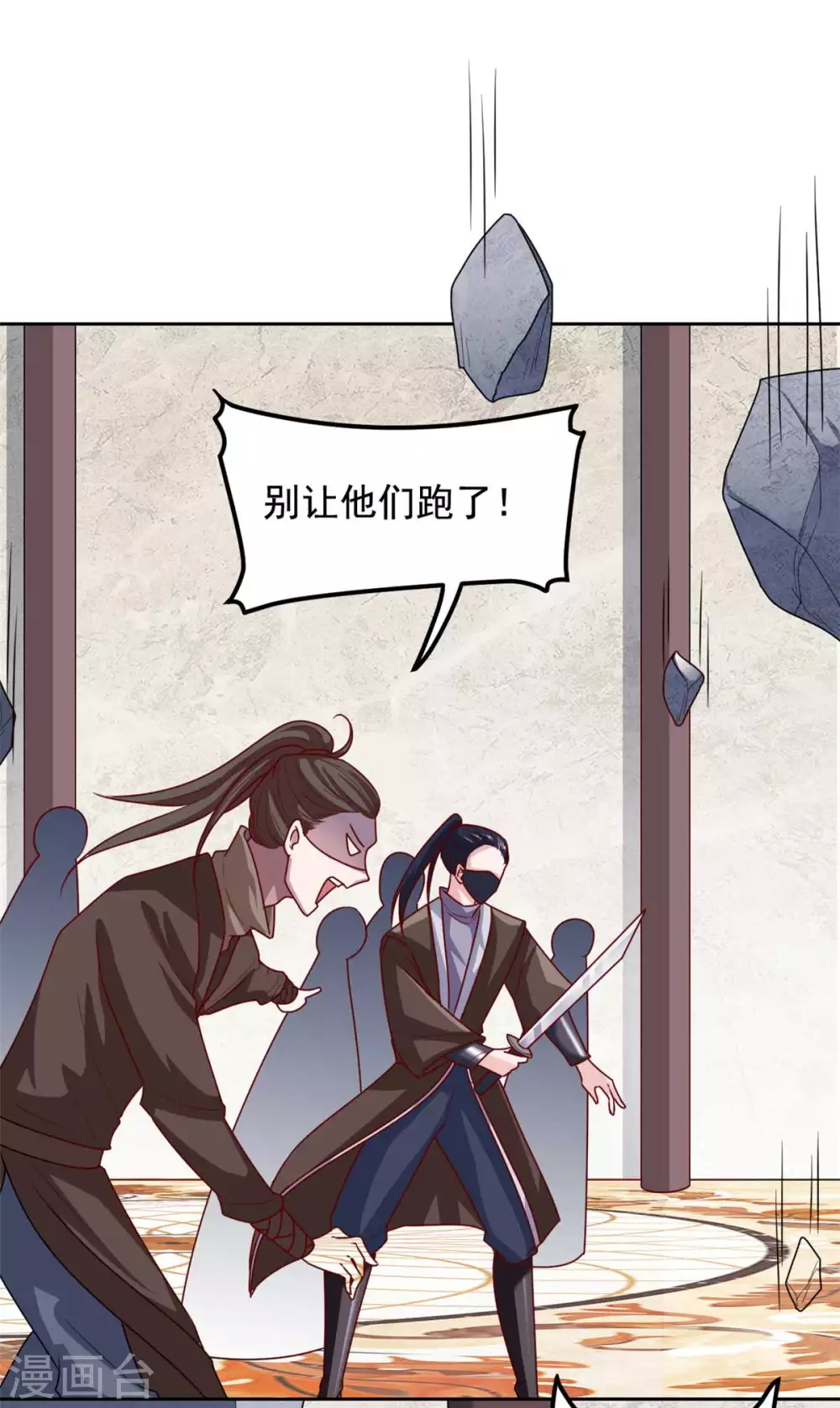 第130话 赶回去！2