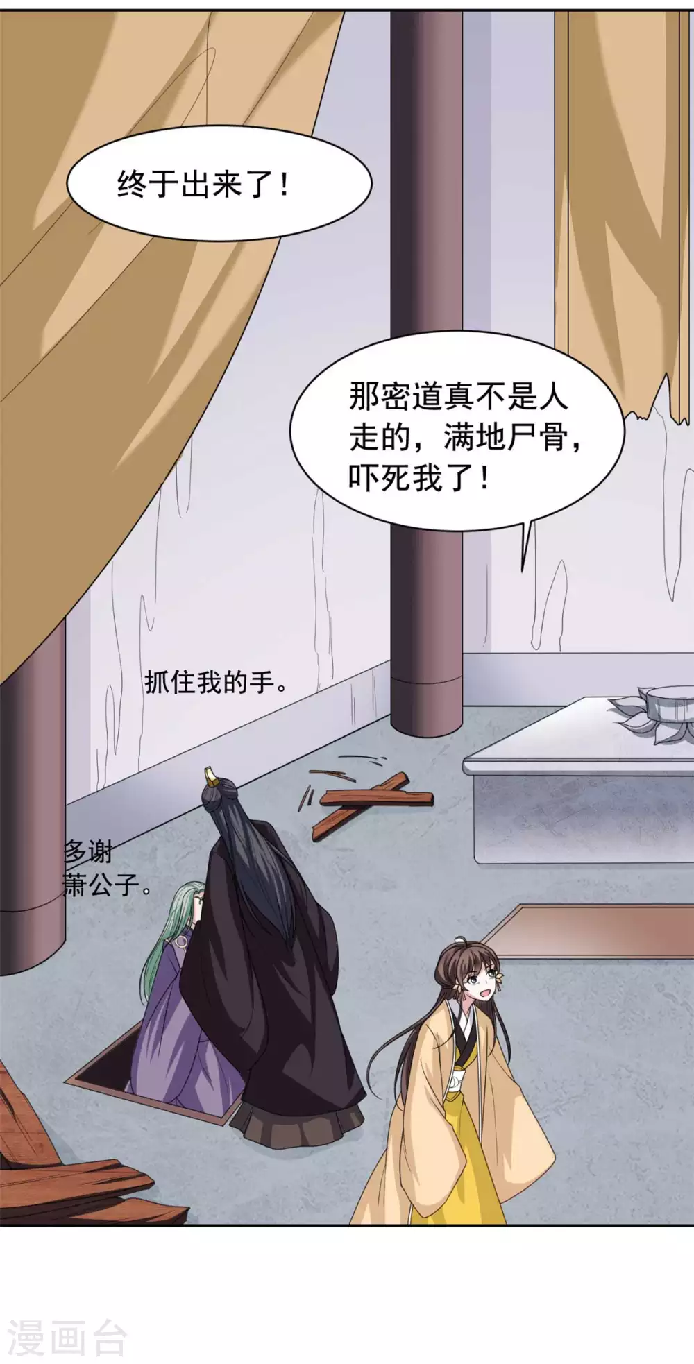 第130话 赶回去！8