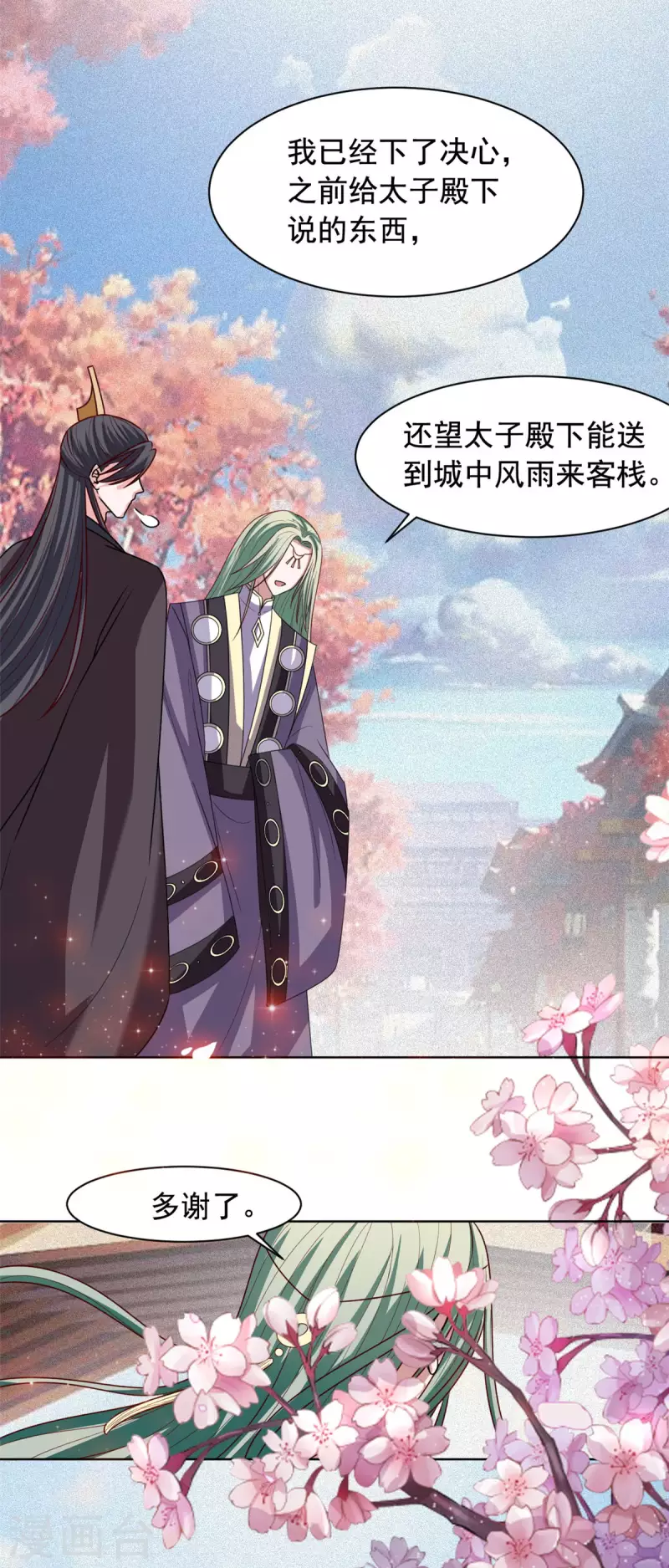 第134话 后会有期17