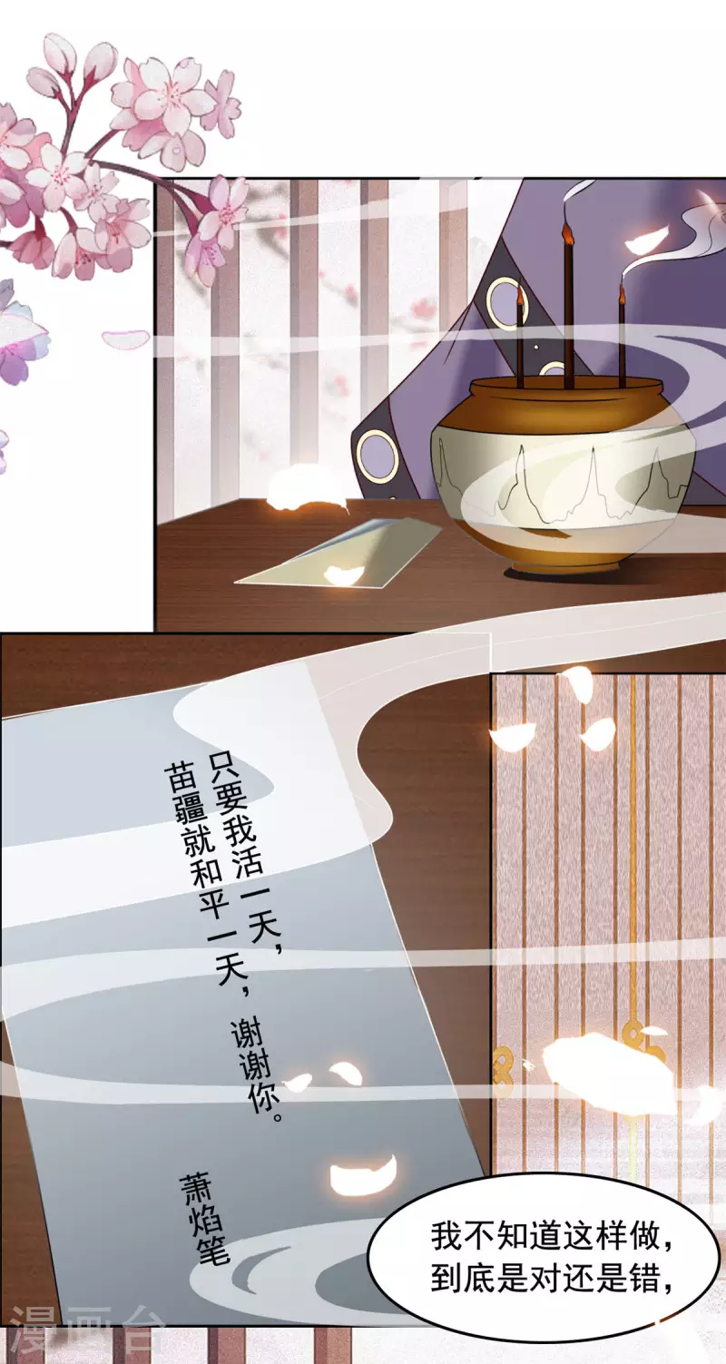 第134话 后会有期22