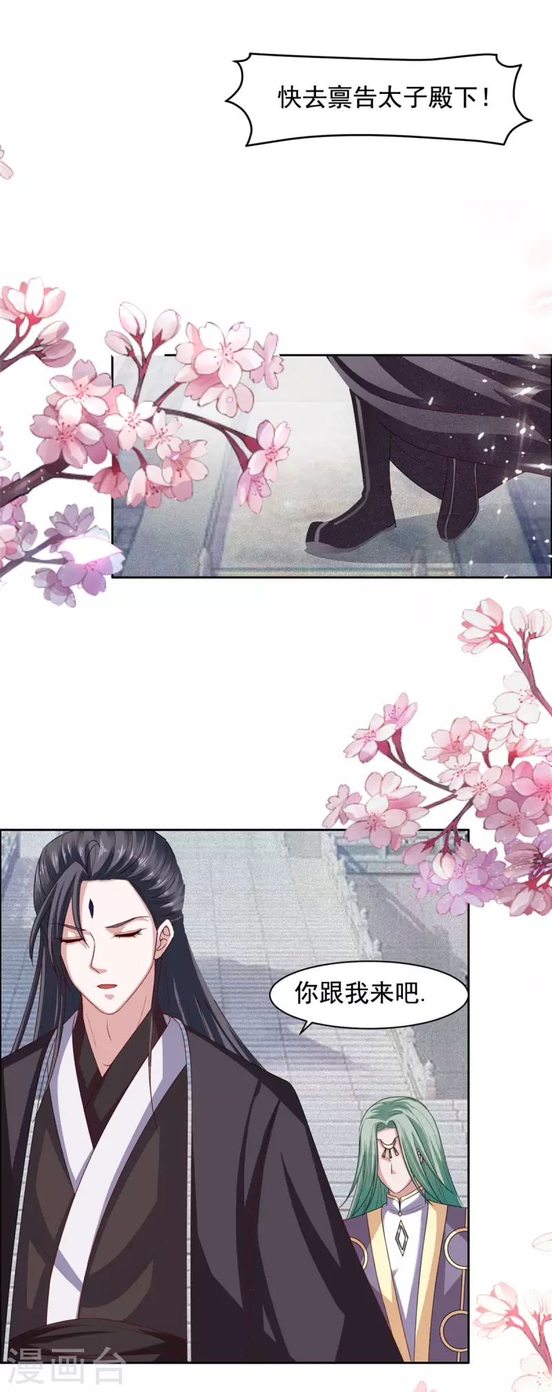 第134话 后会有期3