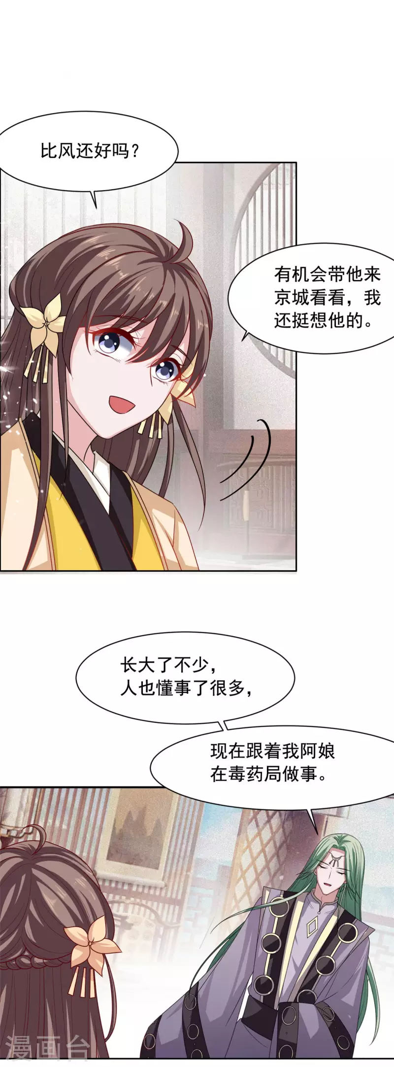 第134话 后会有期6