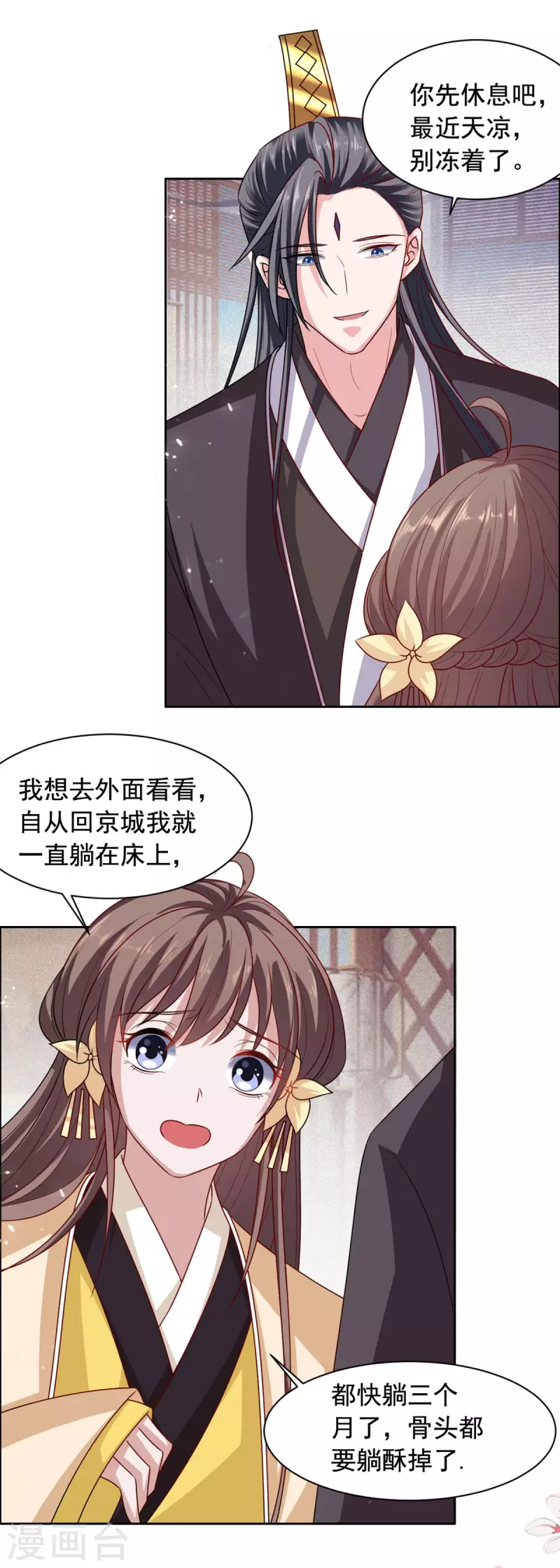 第134话 后会有期7
