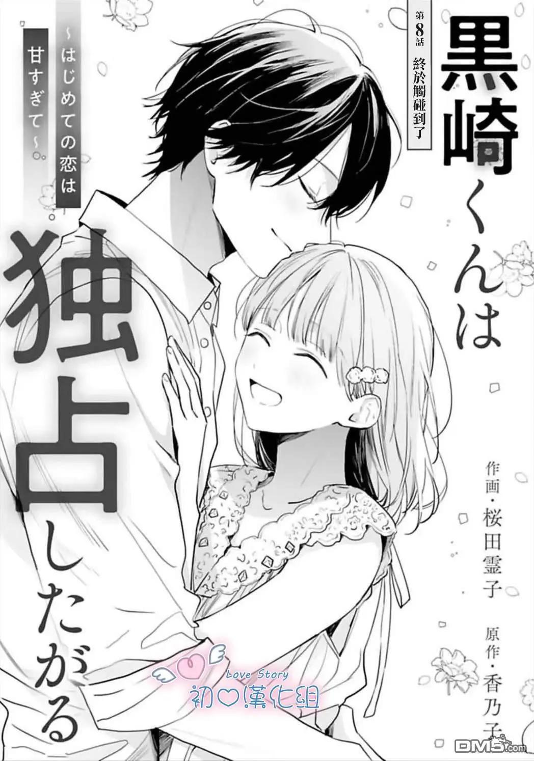 第8话0