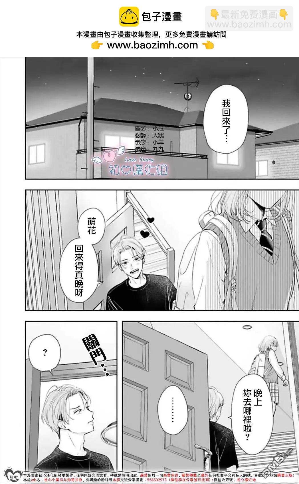 第8话1