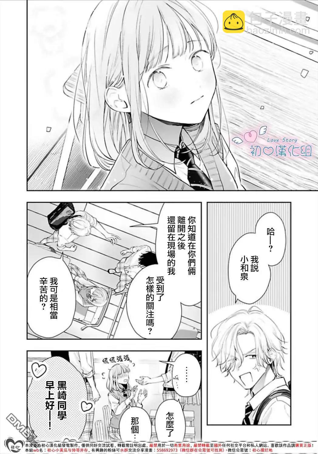 第8话11