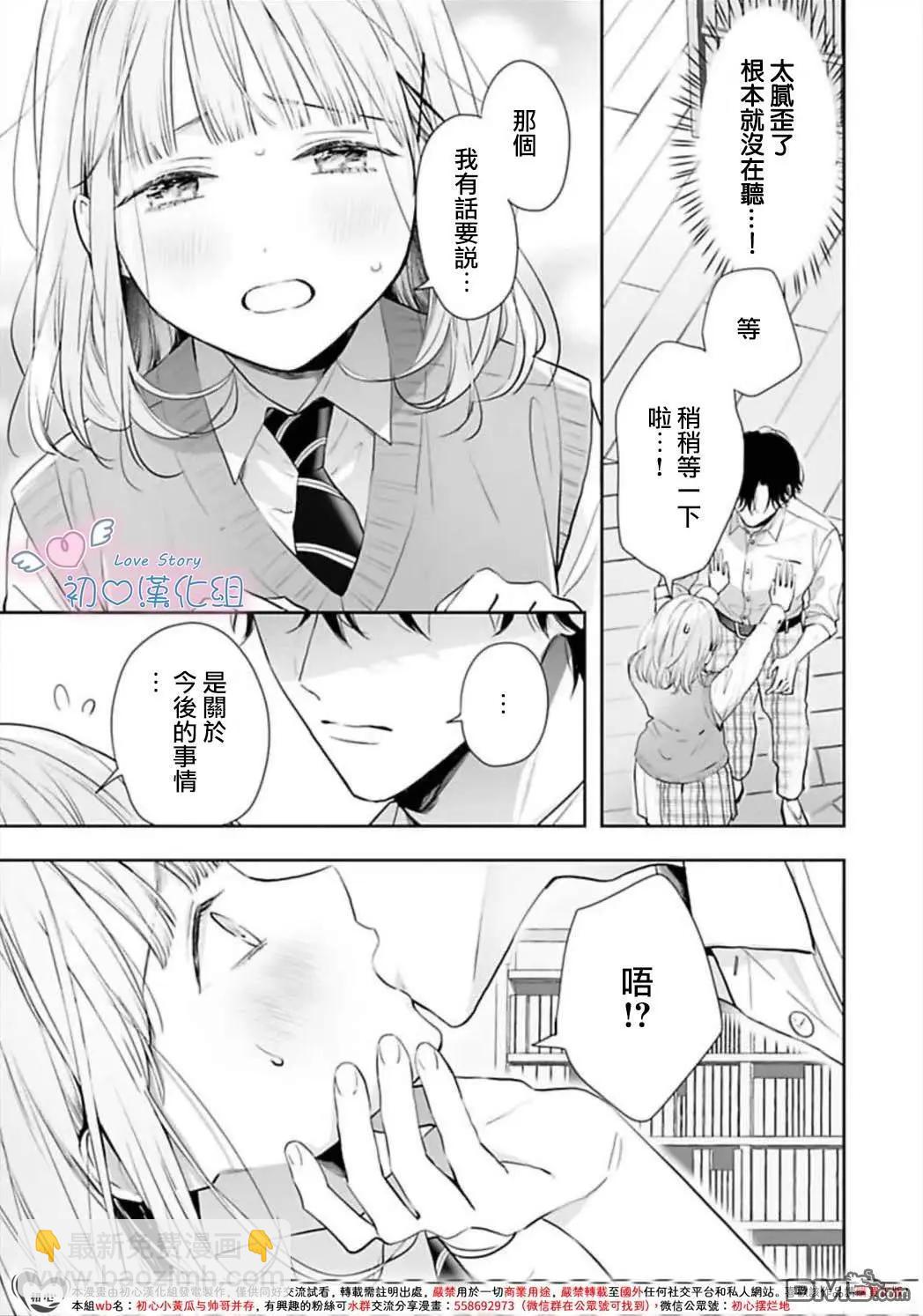 第8话18