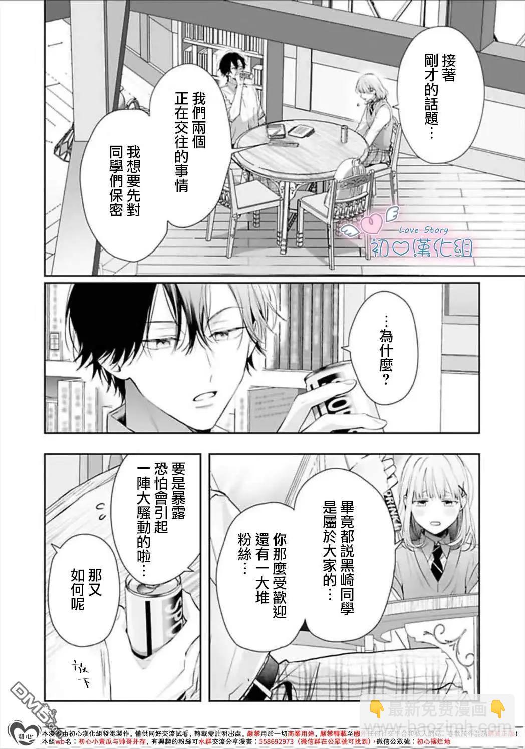 第8话23