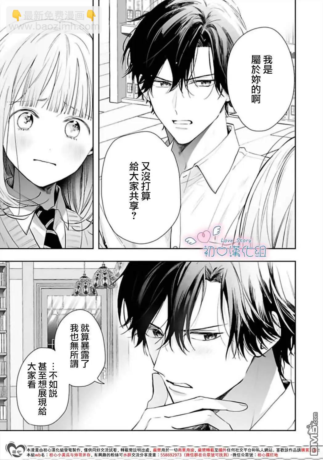 第8话24