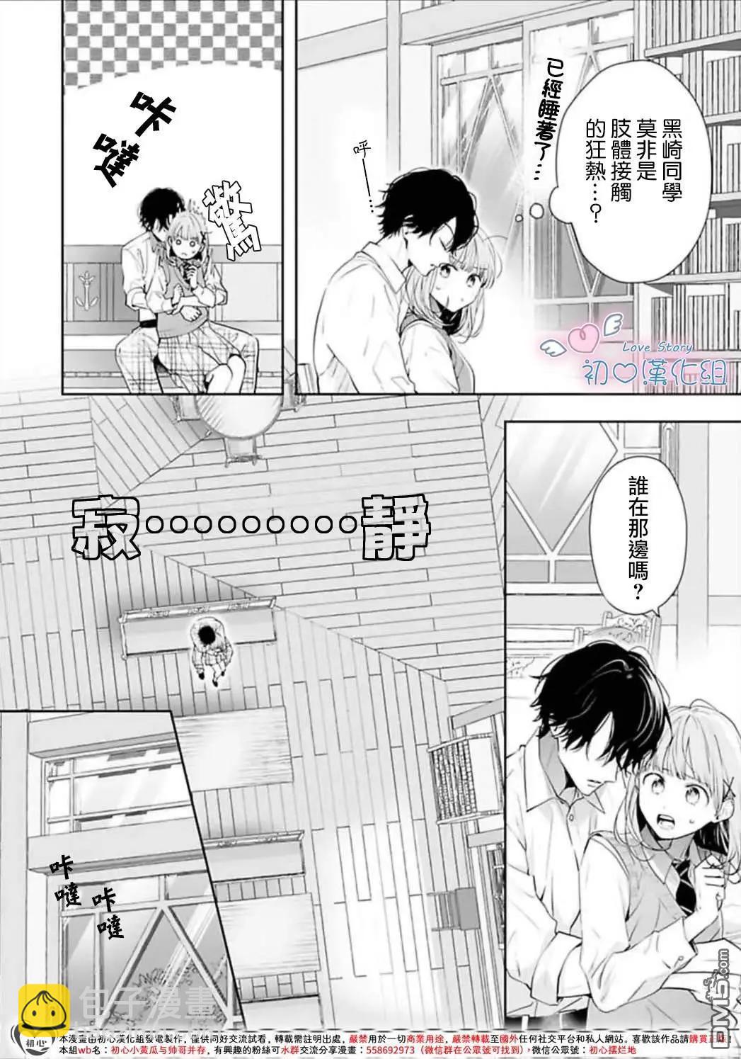 第8话29
