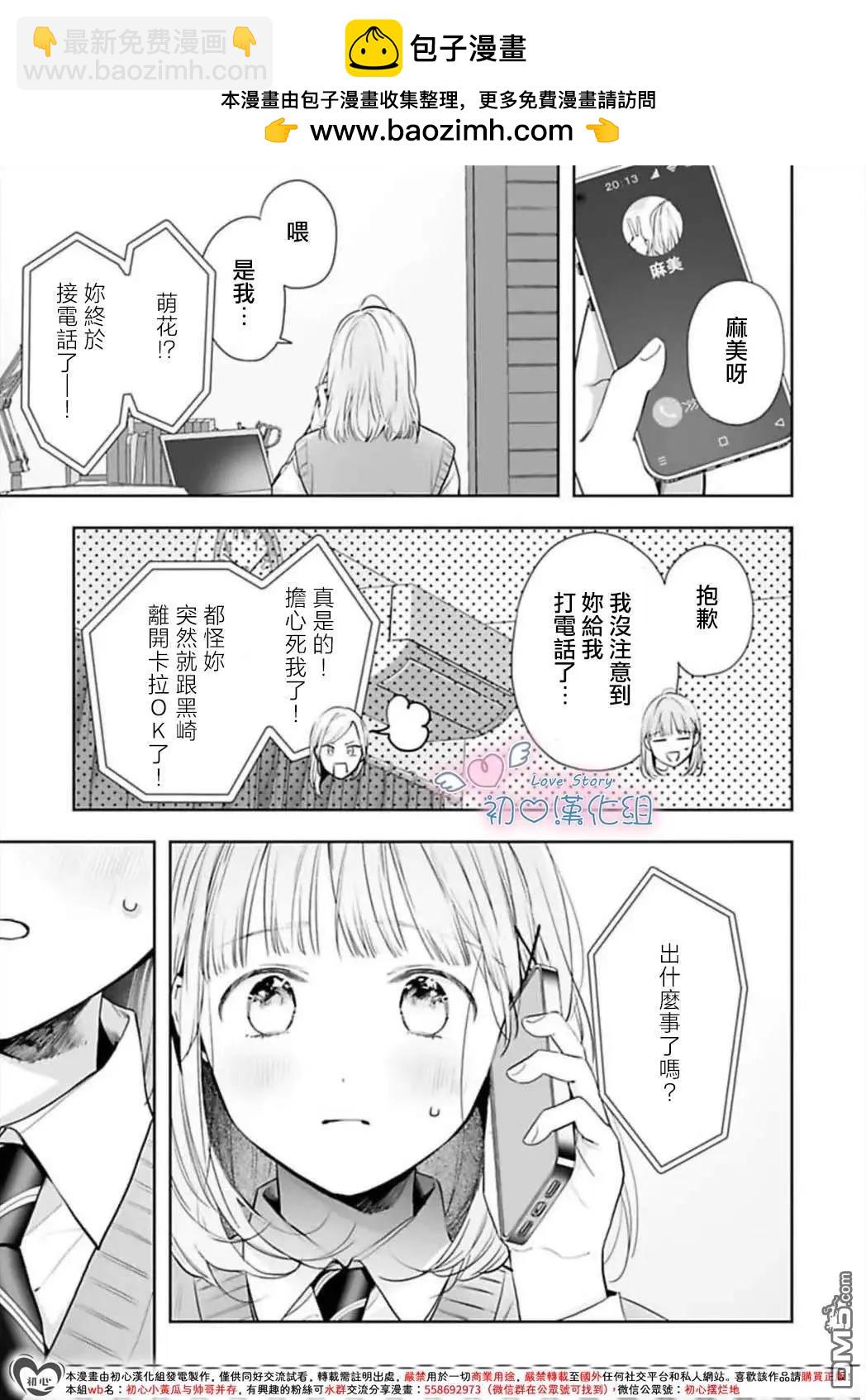 第8话4