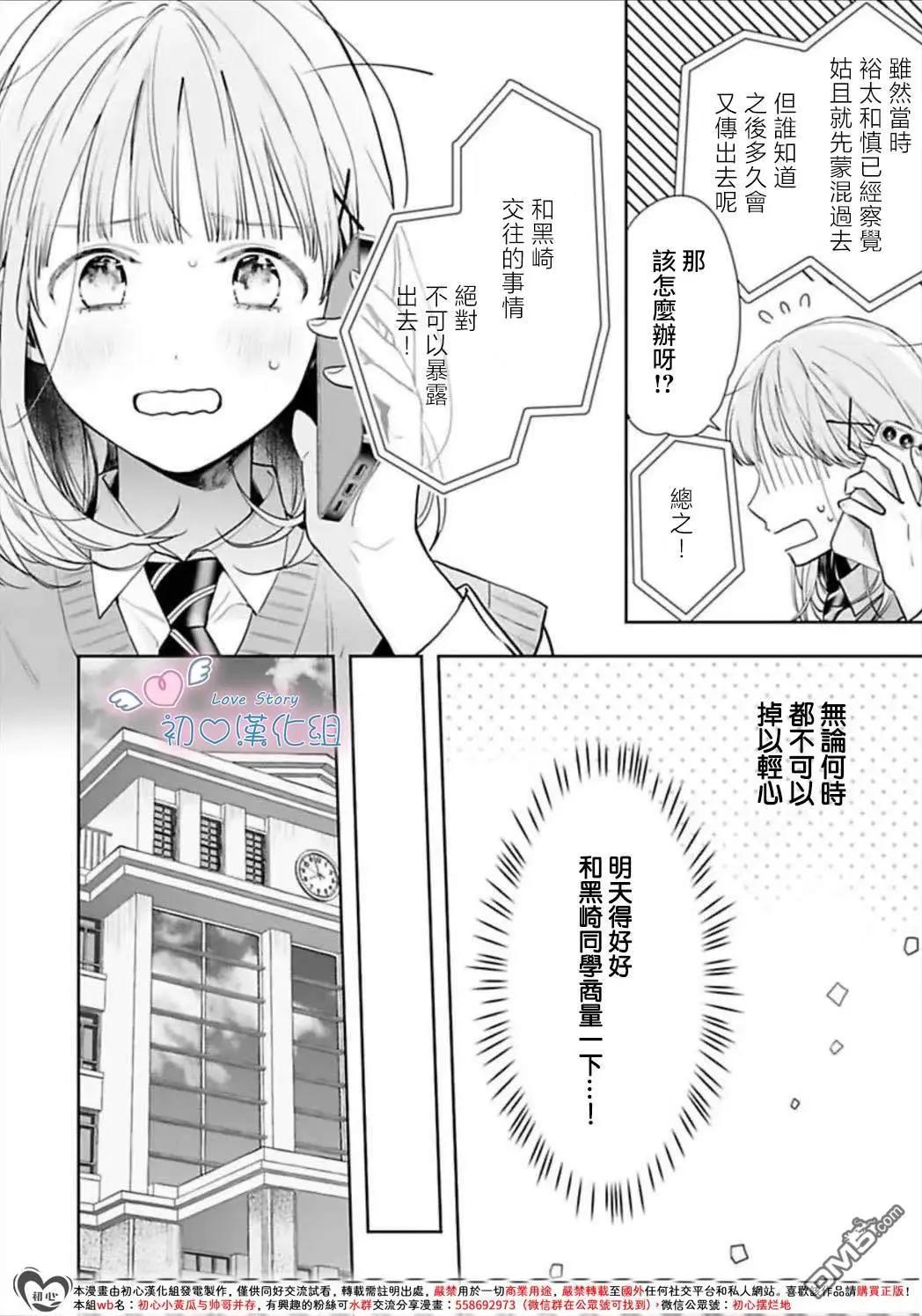 第8话7