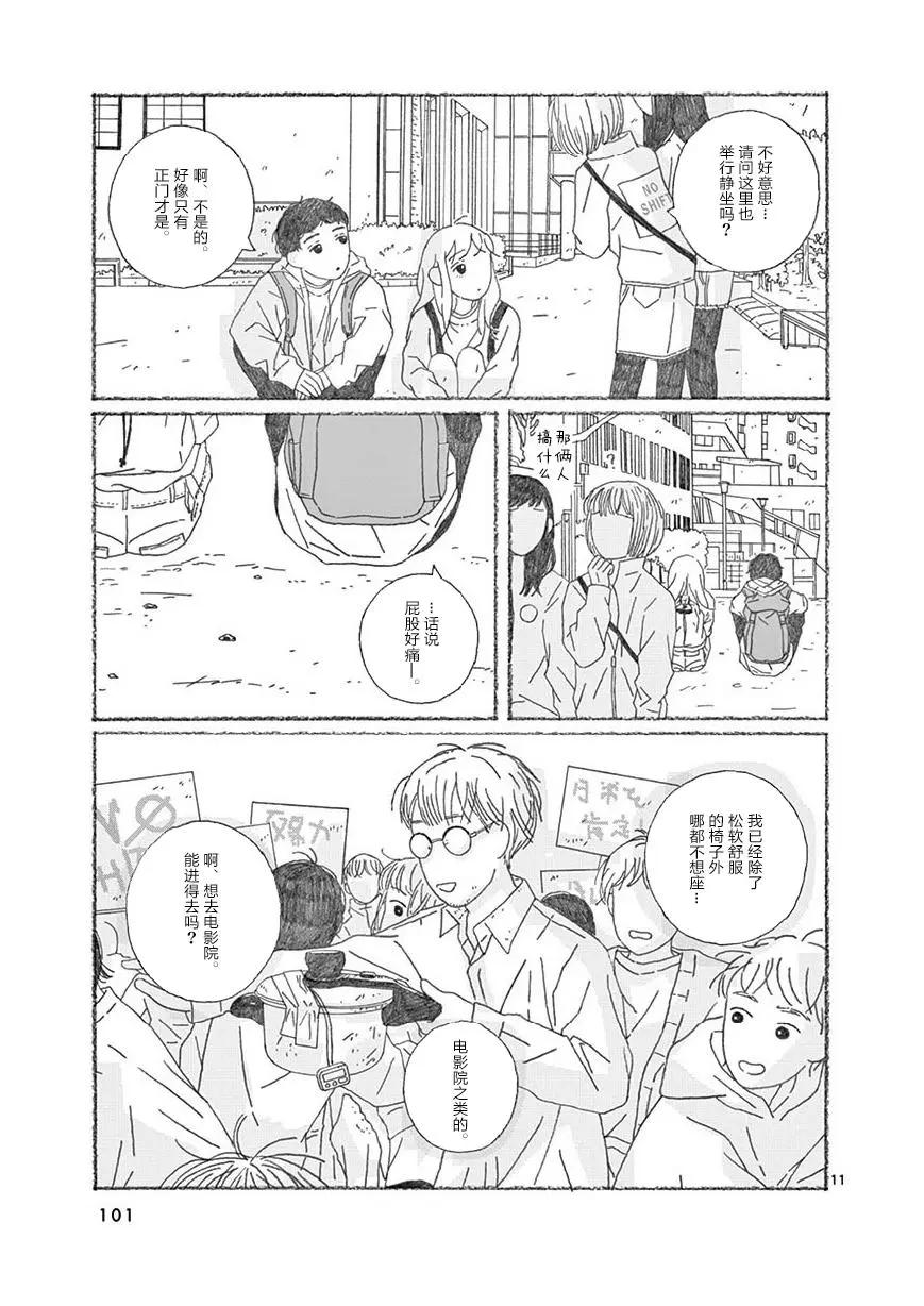 第07话10